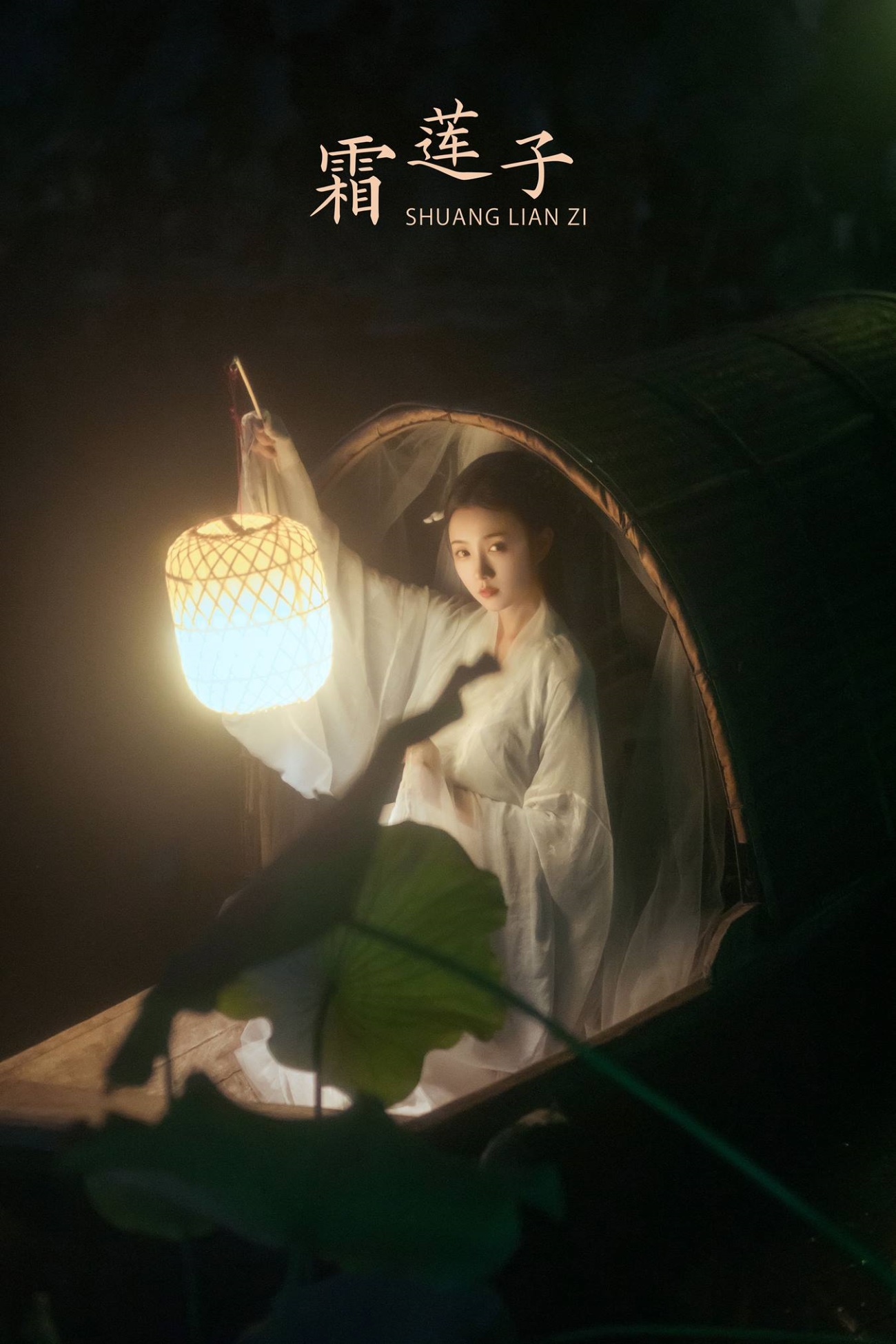 [YITUU艺图语] 2022.03.16 霜莲子 皮皮 [22P/480MB]