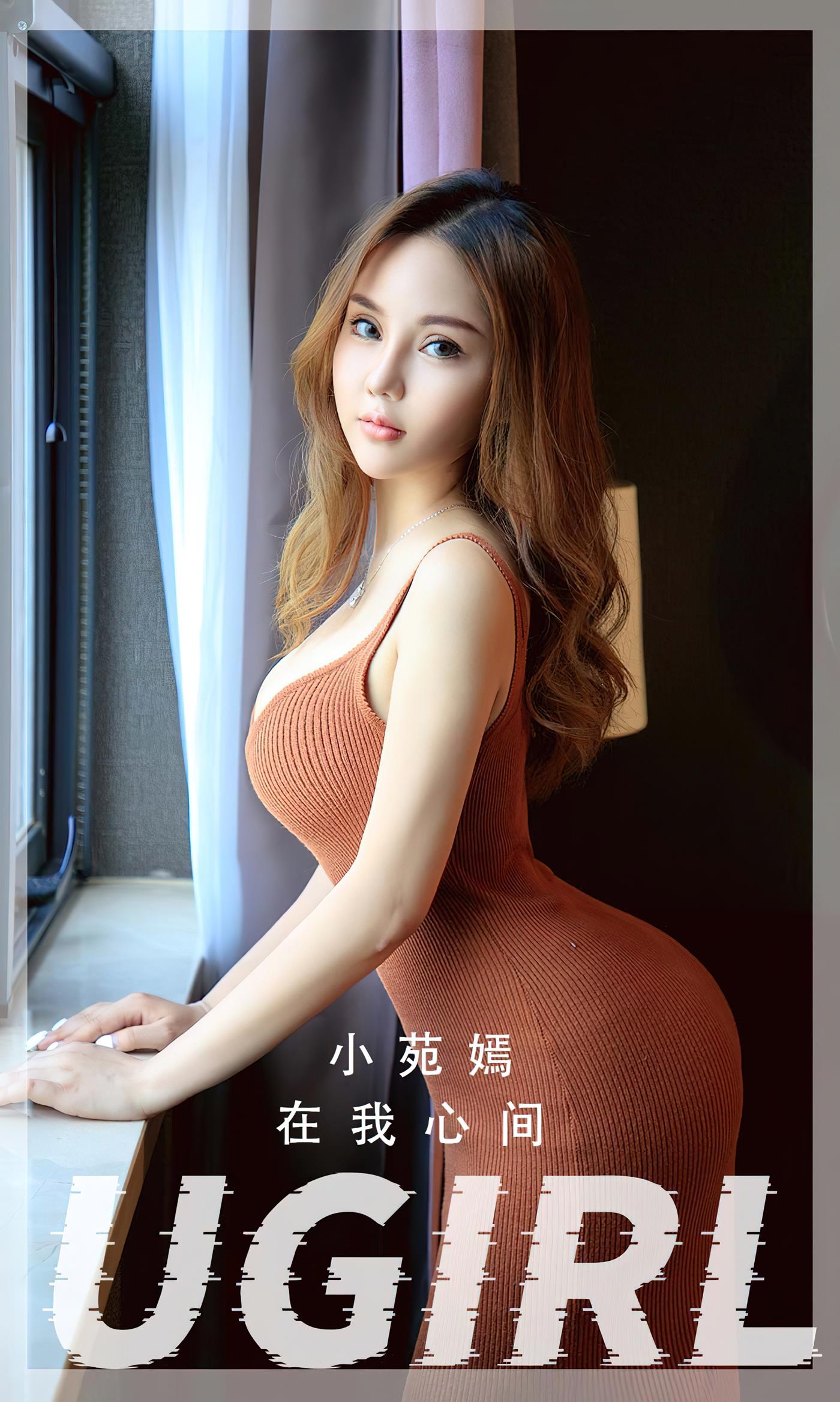 [爱尤物]2023 NO.2505 在我心间 小苑嫣[35P/96MB]