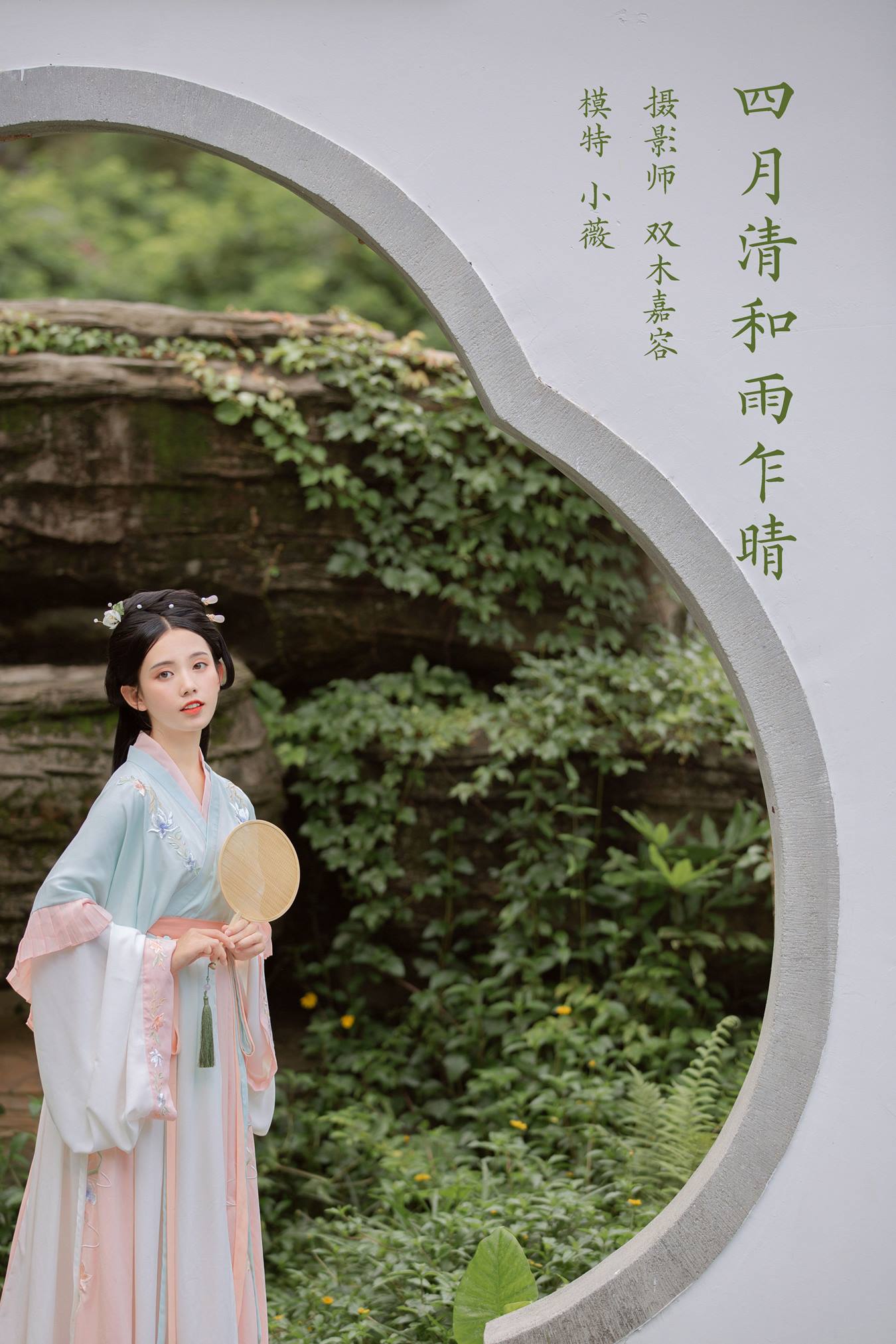 [YITUU艺图语] 2022.03.25 四月清和雨乍晴 小薇 [25P/119MB]