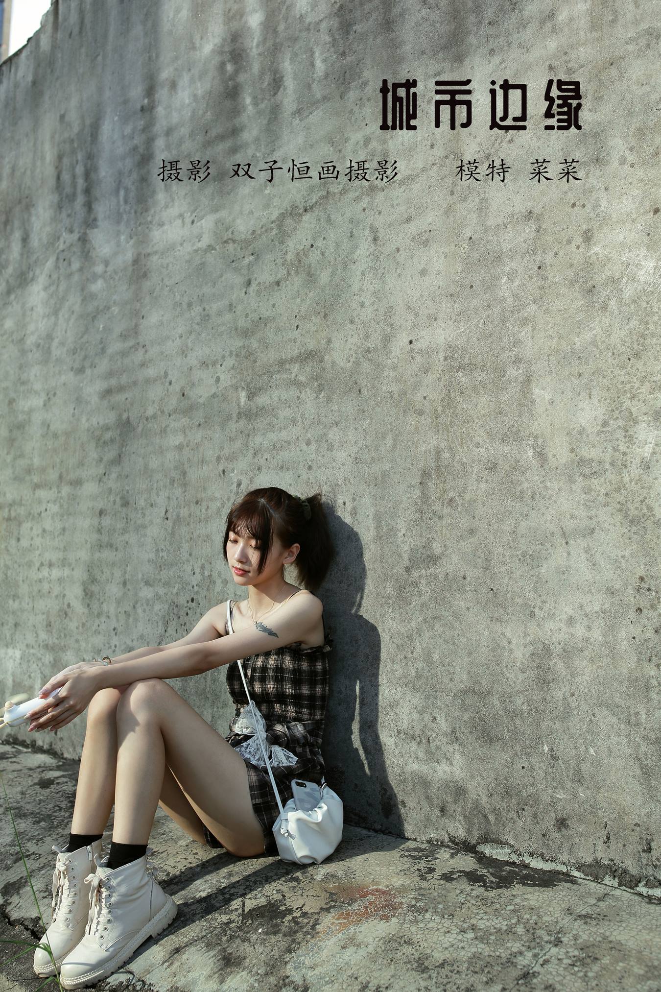 [YITUU艺图语] 2022.03.26 城市边缘 菜菜 [42P/418MB]