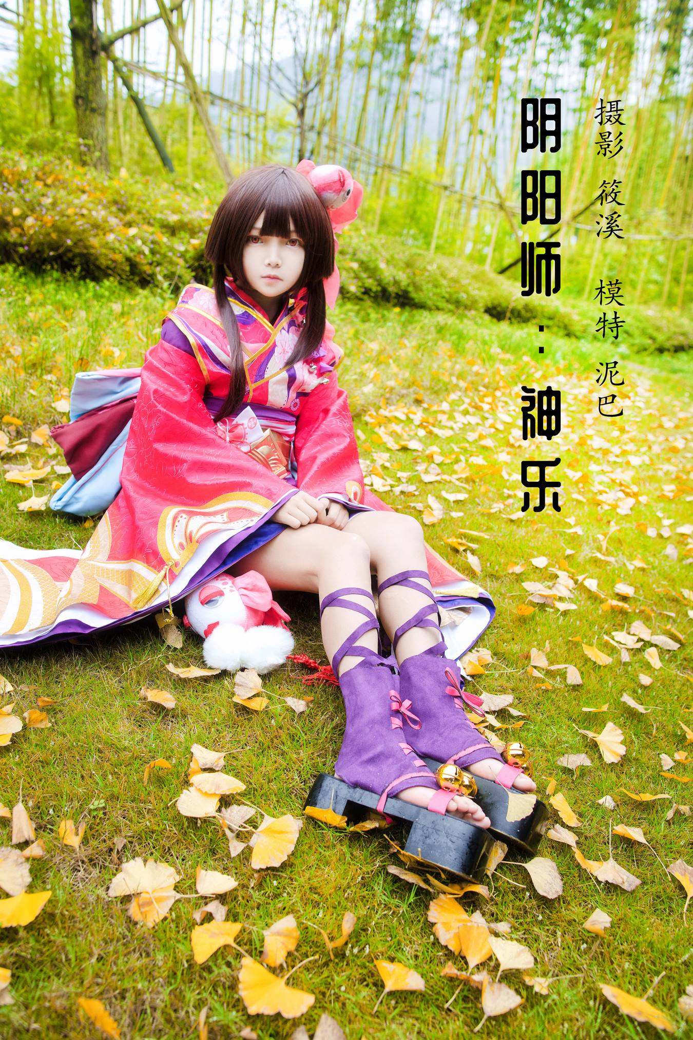 [YITUU艺图语] 2022.03.28 阴阳师：神乐 泥巴 [25P/856MB]