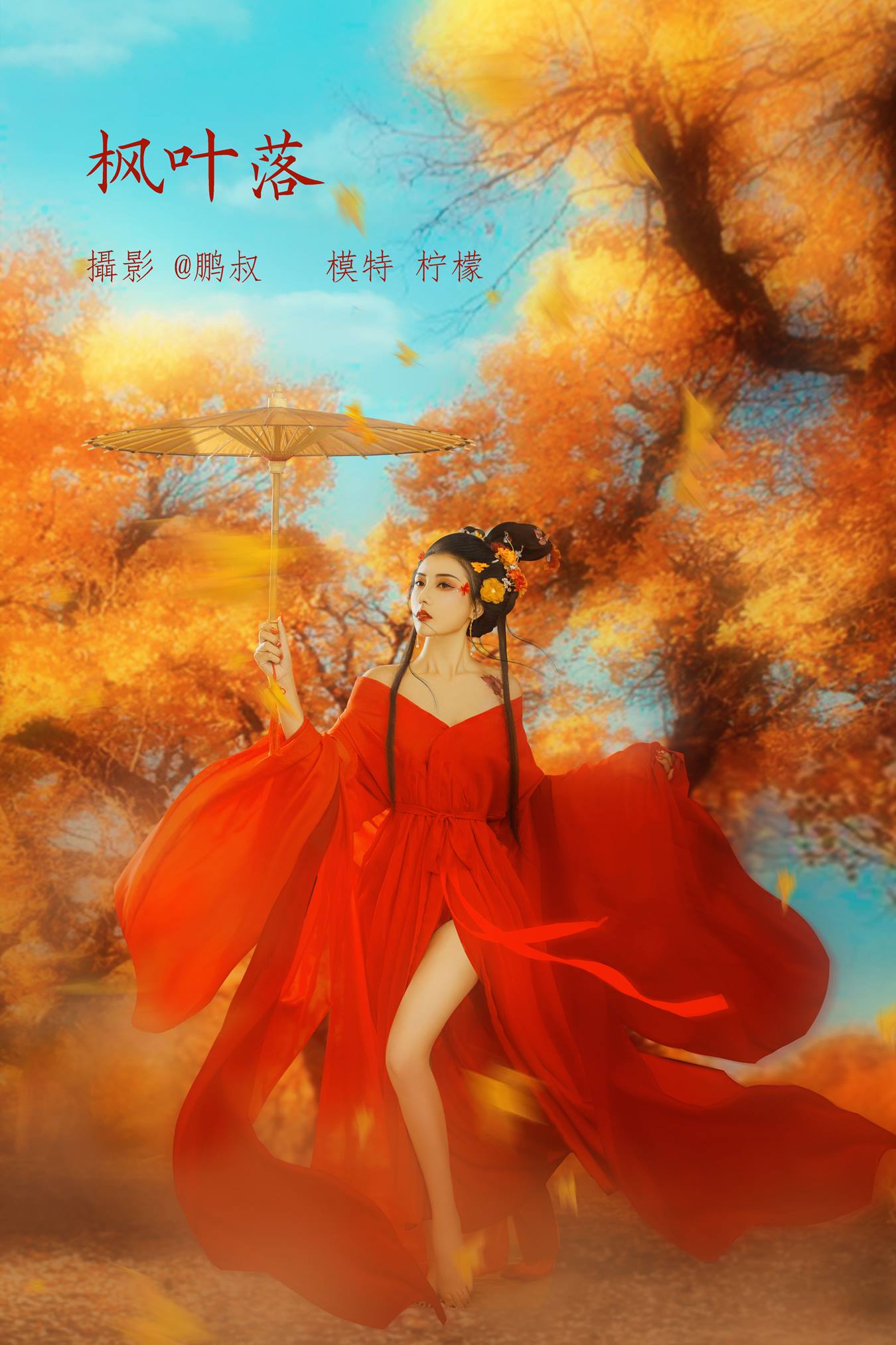 [YITUU艺图语] 2022.03.29 枫叶落 柠檬 [22P/612MB]