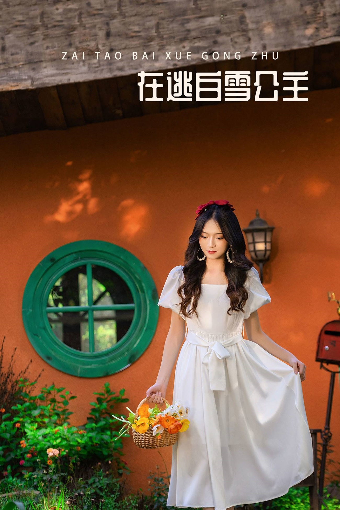 [YITUU艺图语] 2022.03.09 在逃白雪公主 白雪 [27P/132MB]