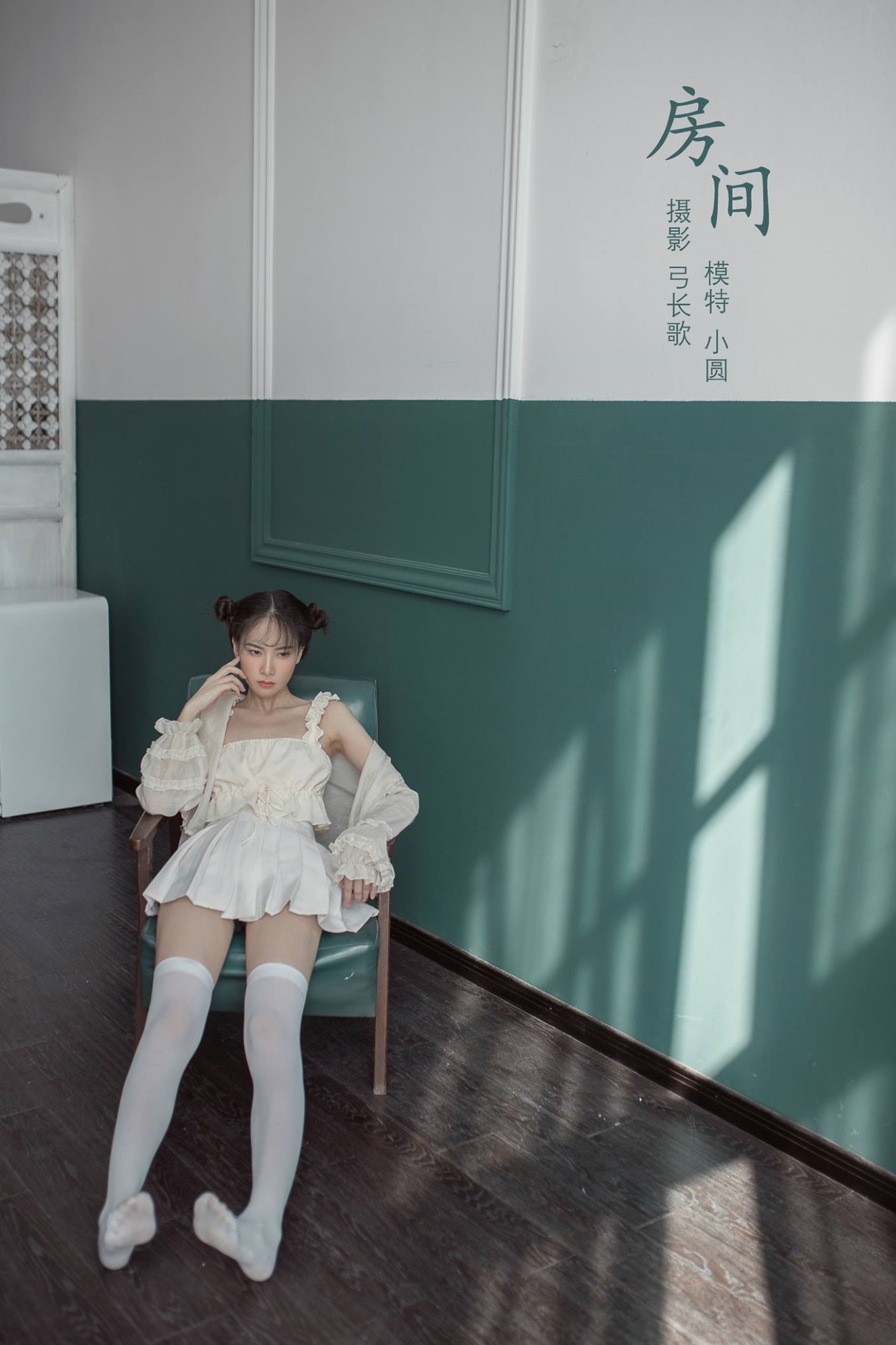 [YITUU艺图语] 2022.03.10 房间 小圆呐 [24P/164MB]