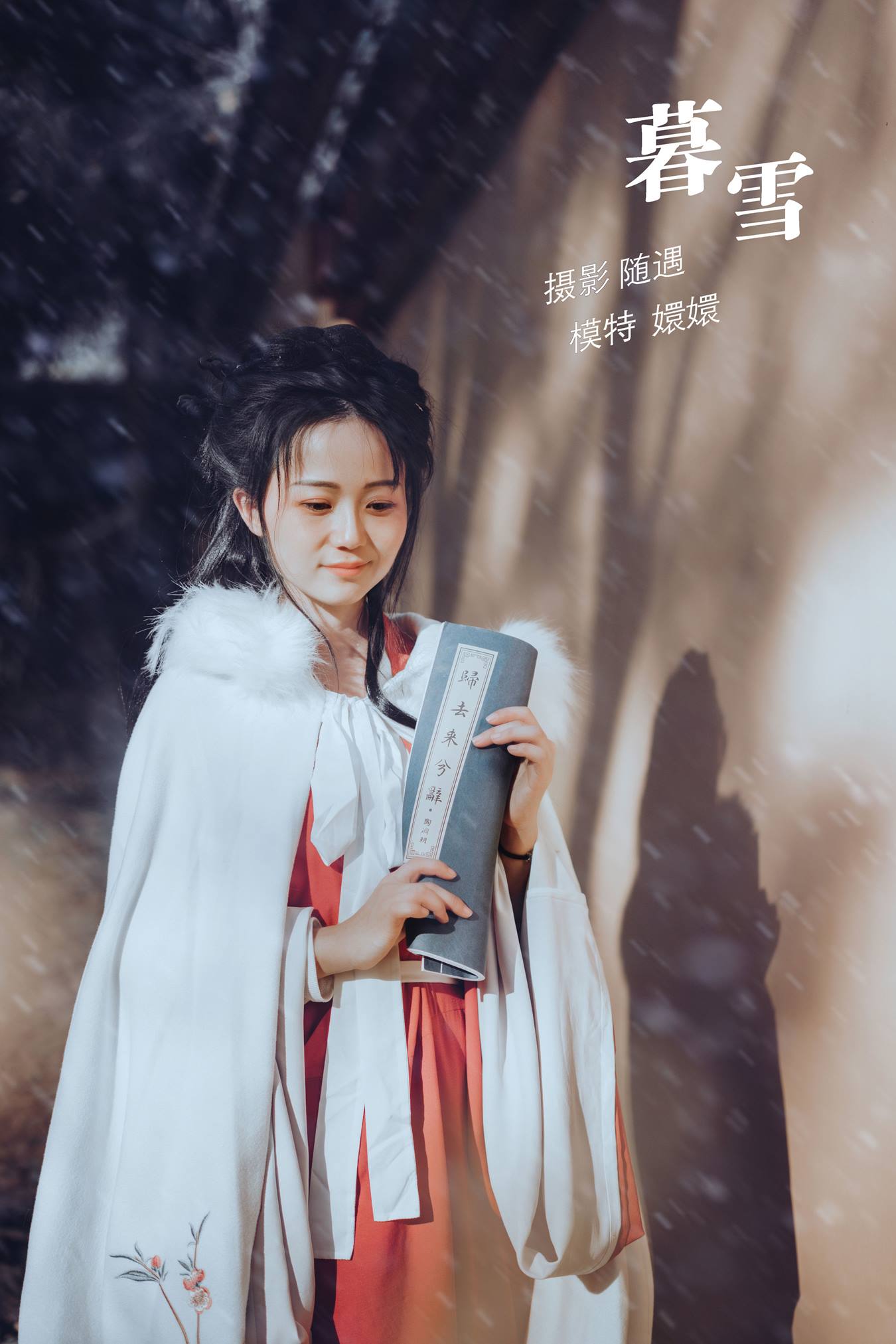 [YITUU艺图语] 2022.03.30 暮雪 嬛嬛 [21P/203MB]