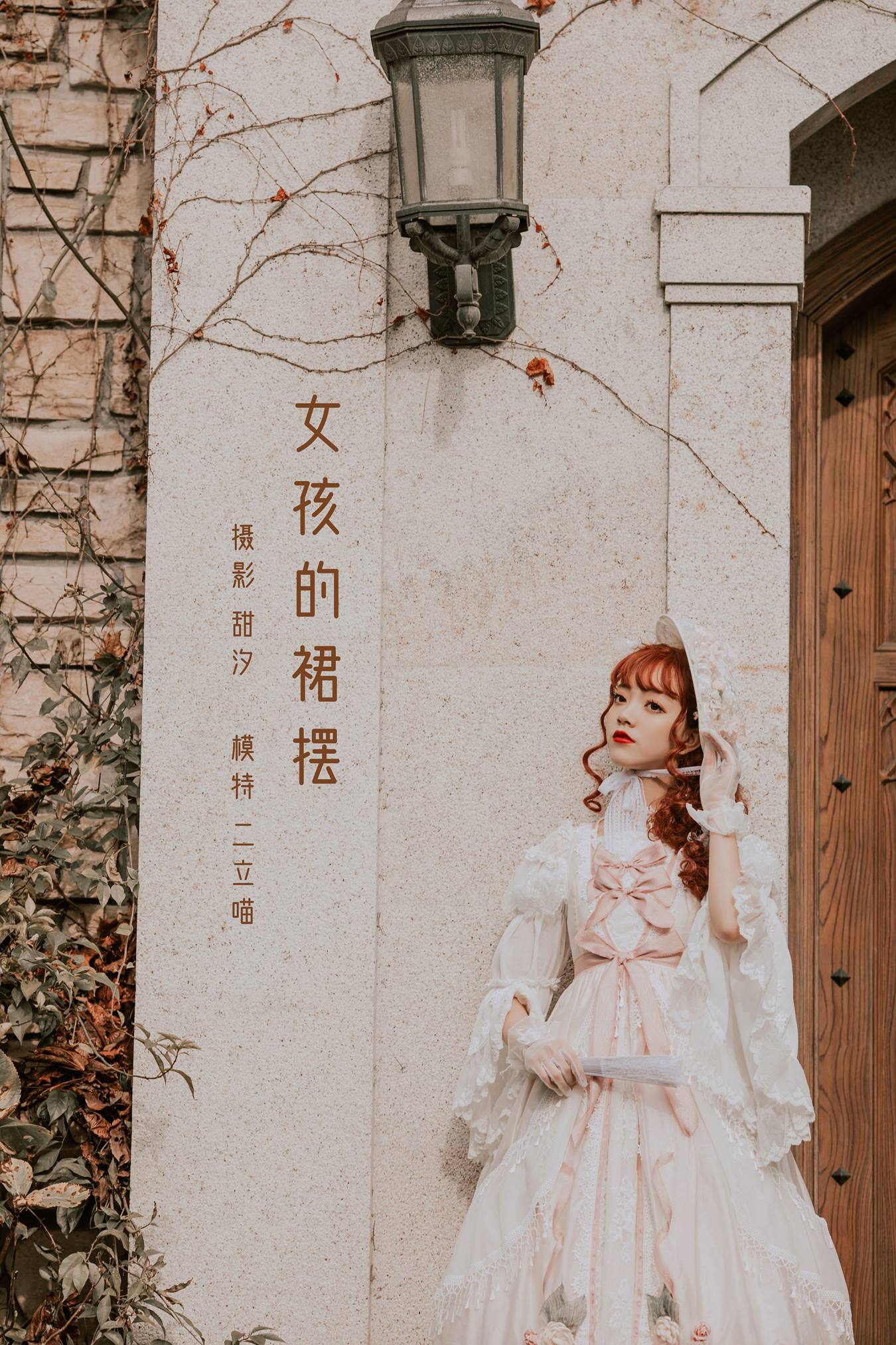 [YITUU艺图语] 2022.03.30 女孩的裙摆 二立喵 [22P/350MB]