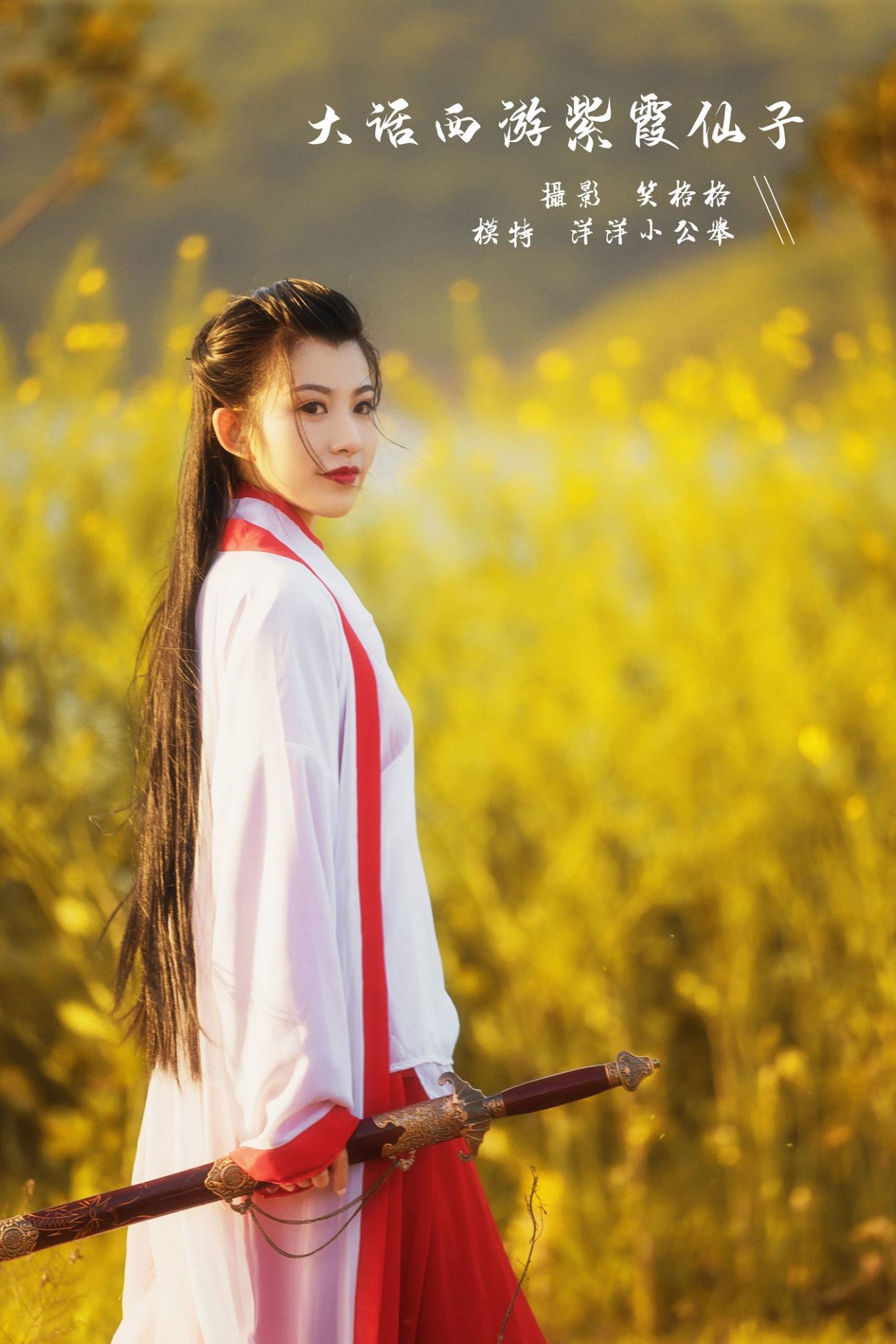 [YITUU艺图语] 2022.03.08 大话西游紫霞仙子 w洋洋小公举w [28P/200MB]