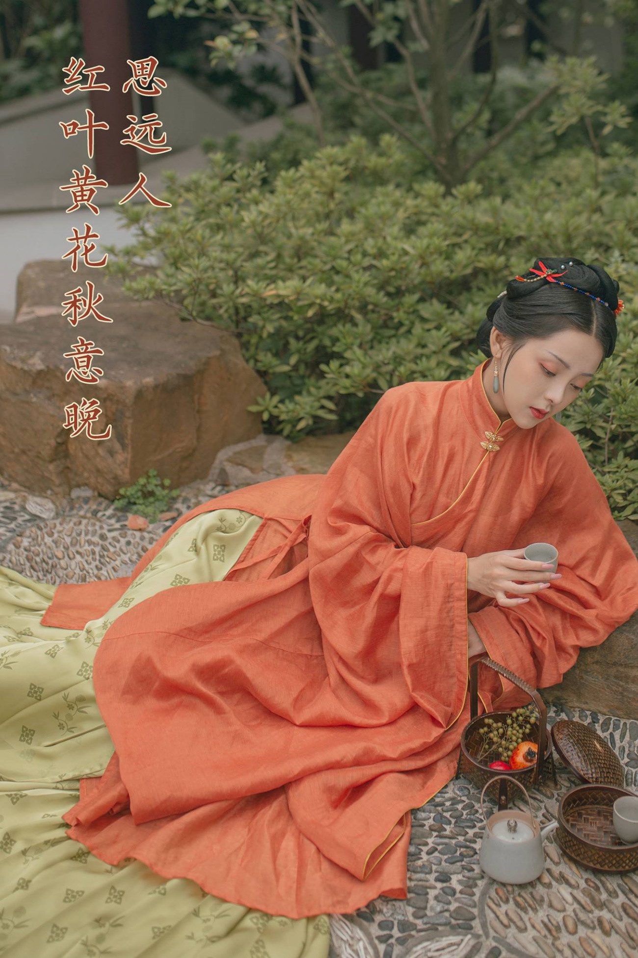 [YITUU艺图语] 2022.03.11 思远人. 红叶黄花秋意晚 煜月Toto [30P/172MB]