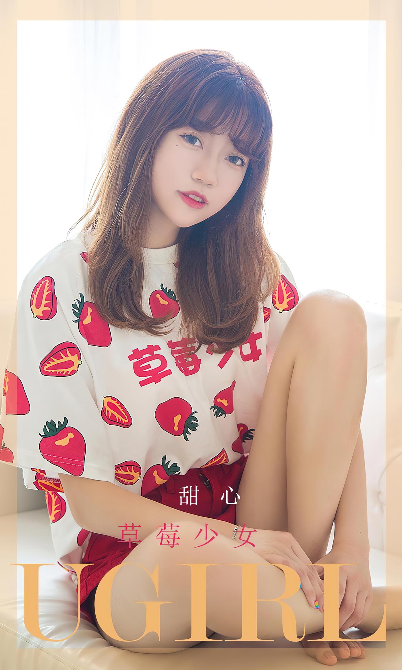 [爱尤物]2023 NO.2495 草莓少女 甜心[35P/60.8MB]
