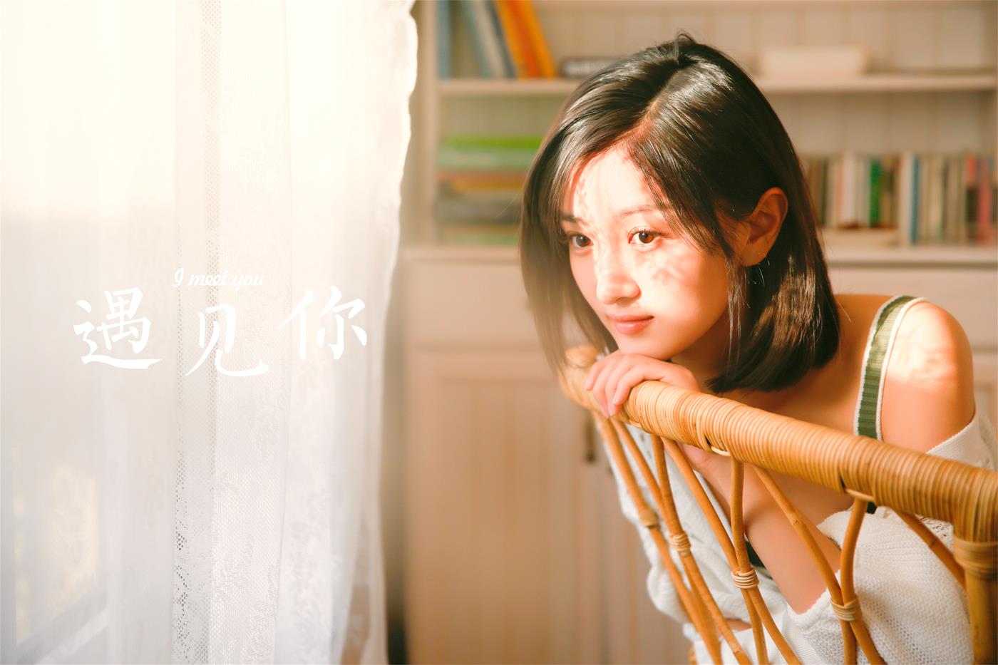 [YALAYI雅拉伊]2023.02.01 NO.1002 像第一次遇见你[31+1P/265MB]