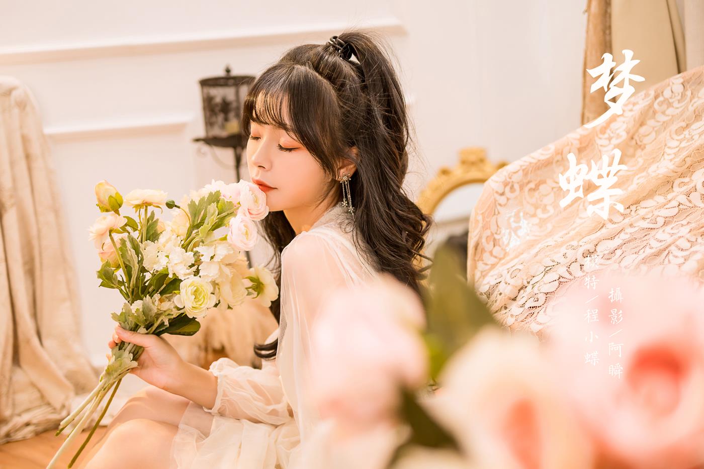 [YALAYI雅拉伊]2022.12.30 NO.995 梦蝶 程小蝶[45+1P/522MB]