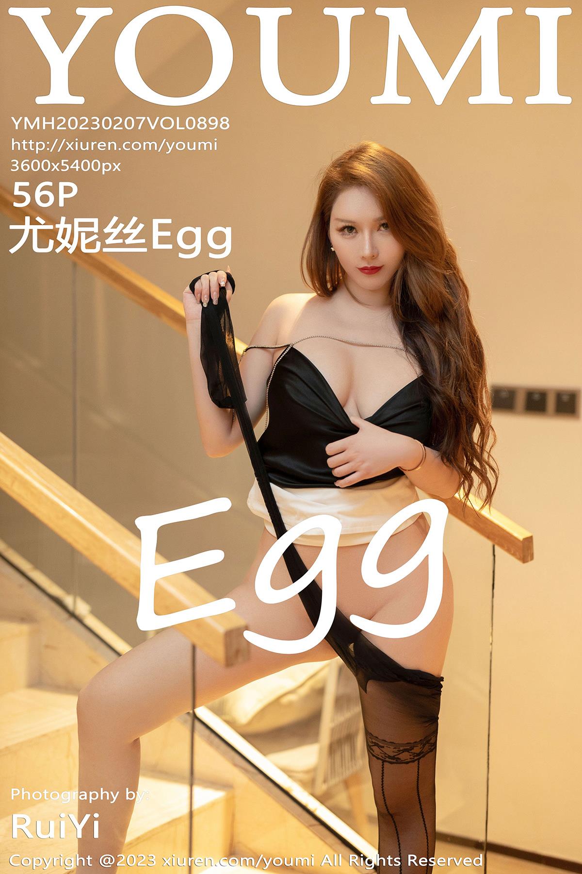 [YouMi尤蜜荟]2023.02.07 VOL.898 尤妮丝Egg[56+1P/404MB]