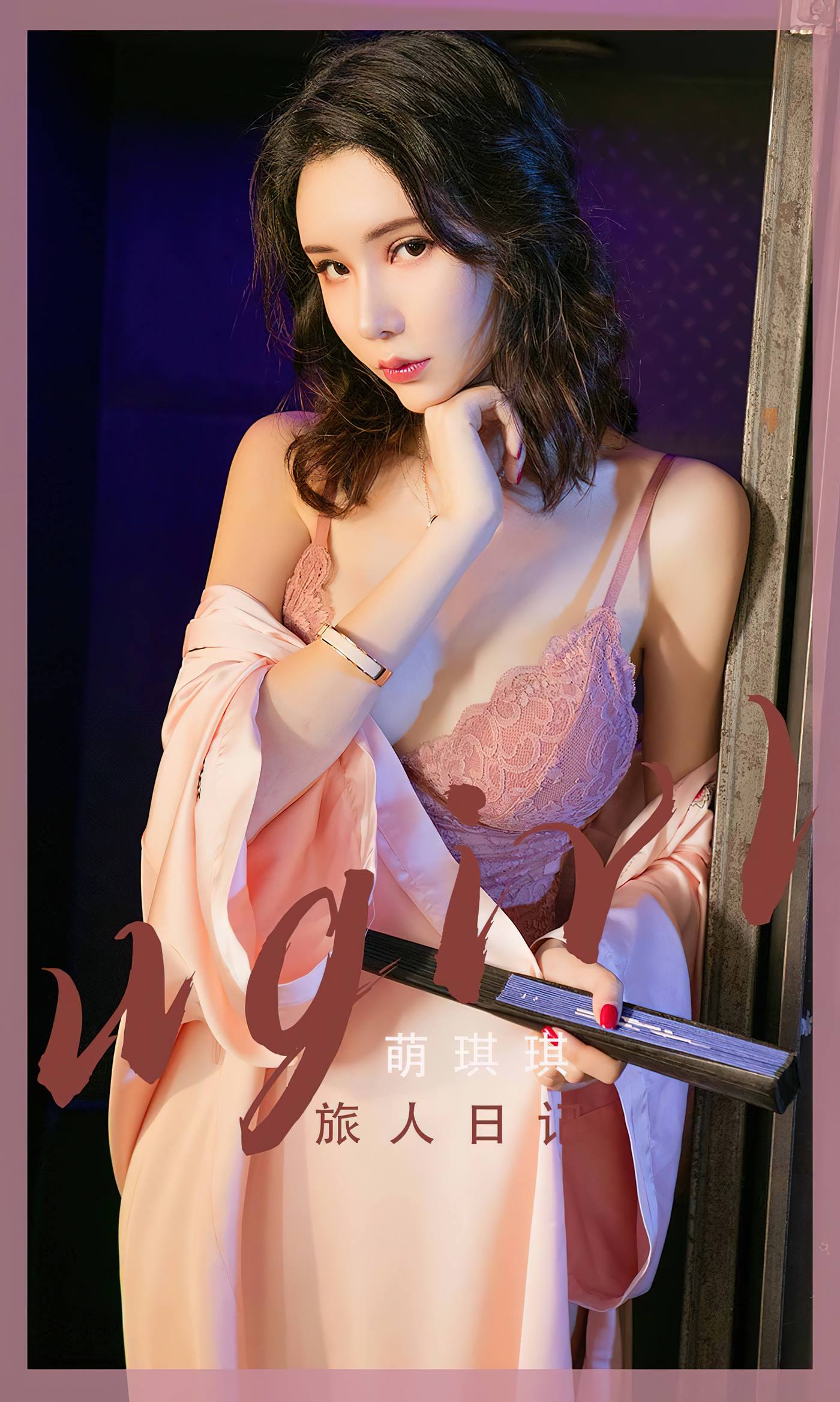 [爱尤物]2023 NO.2521 萌琪琪 旅人日记[35P/100MB]