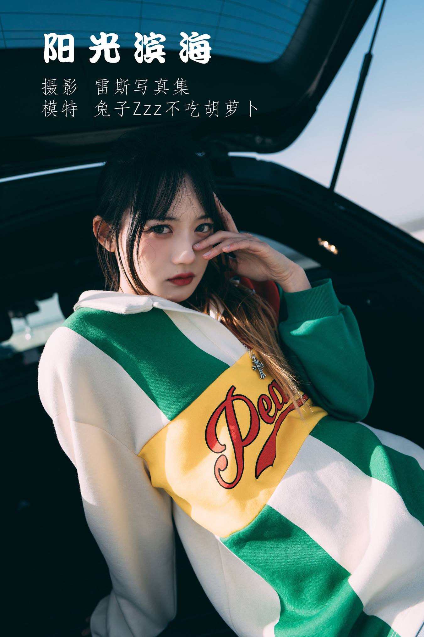 [YITUU艺图语] 2022.04.07 阳光滨海 兔子Zzz不吃胡萝卜 [29P/179MB]