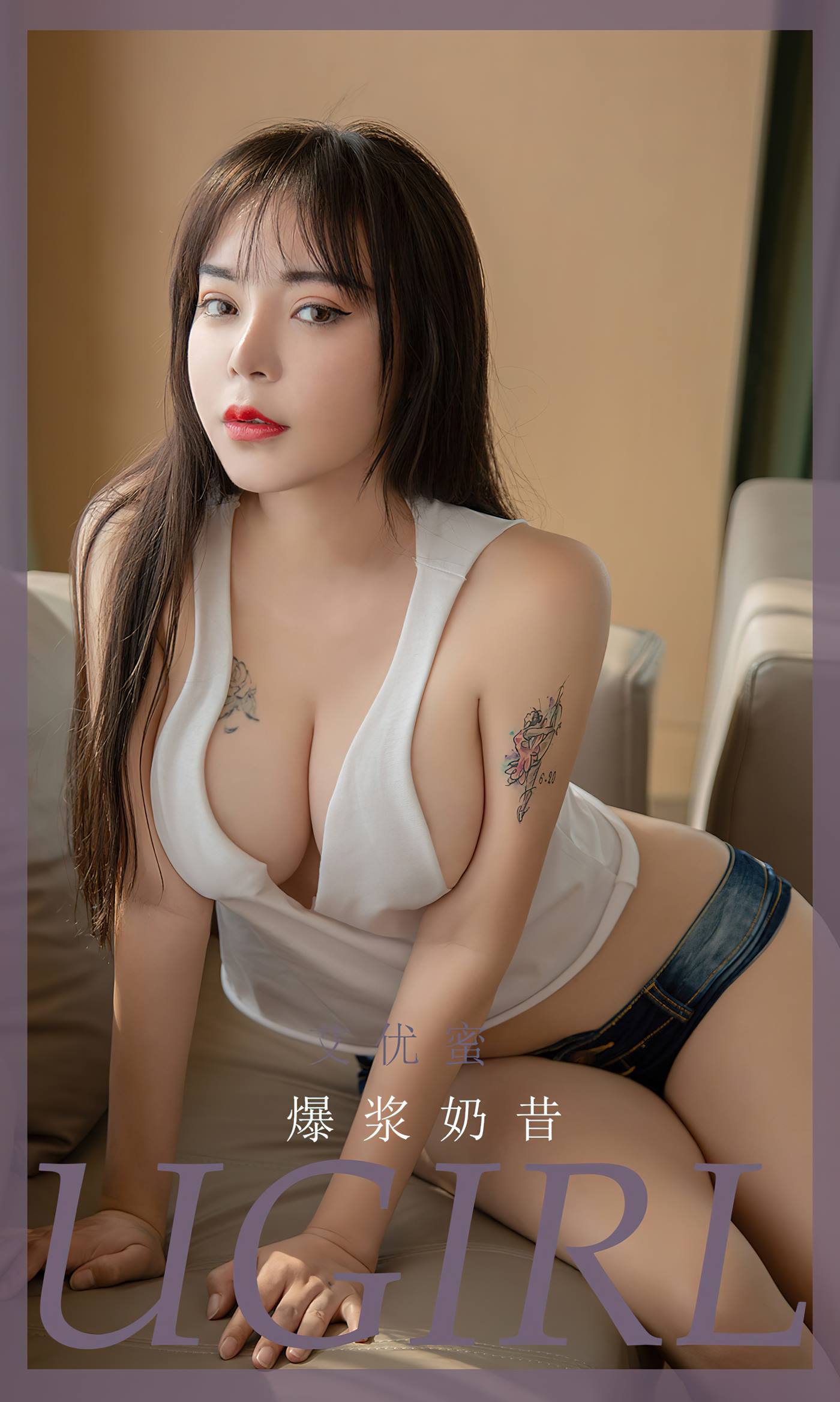 [爱尤物]2023 NO.2522 艾优蜜 爆浆奶昔[35P/64.5MB]