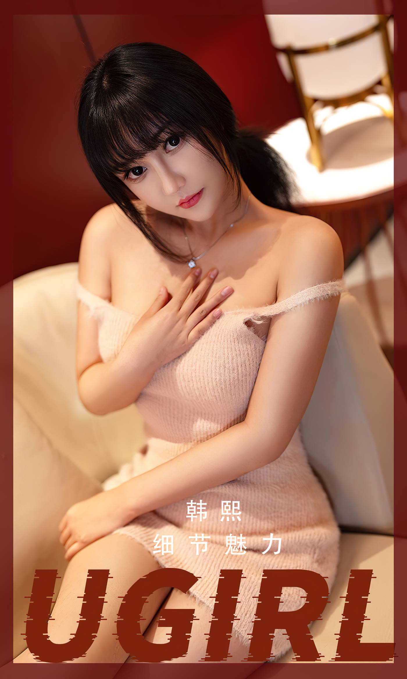 [爱尤物]2023 NO.2523 韩熙 细节魅力[35P/72MB]