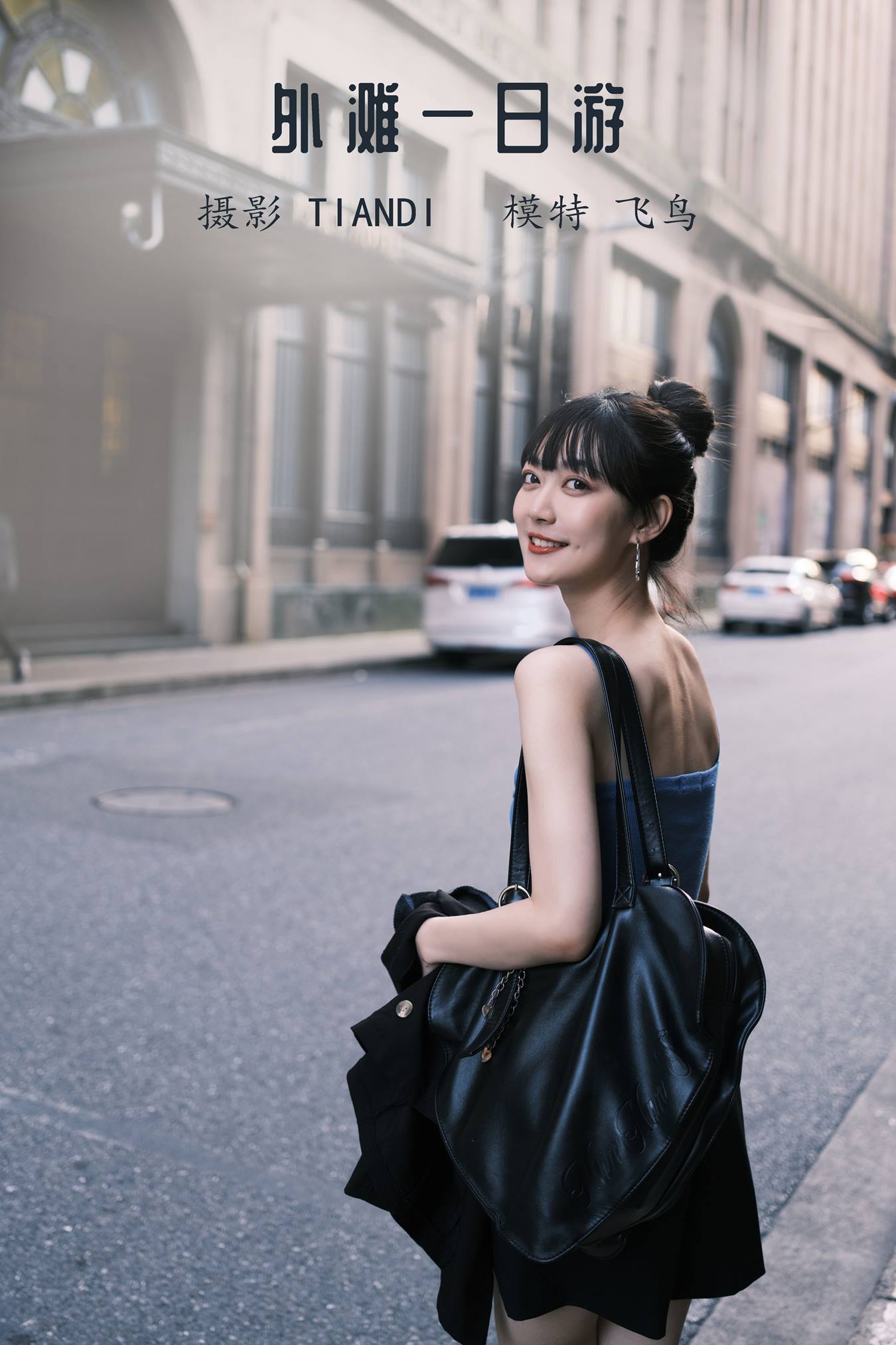 [YITUU艺图语] 2022.04.13 外滩一日游 飞鸟咕咕- [24P/508MB]