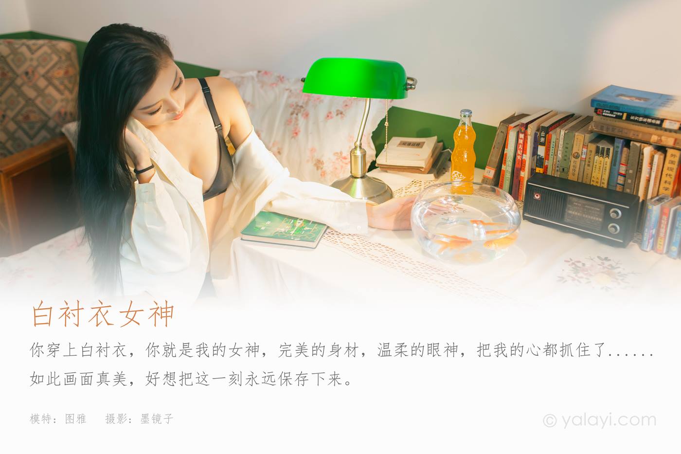 [YALAYI雅拉伊]2023.03.01 NO.1011 白衬衣女神 图雅[41+1P/414MB]