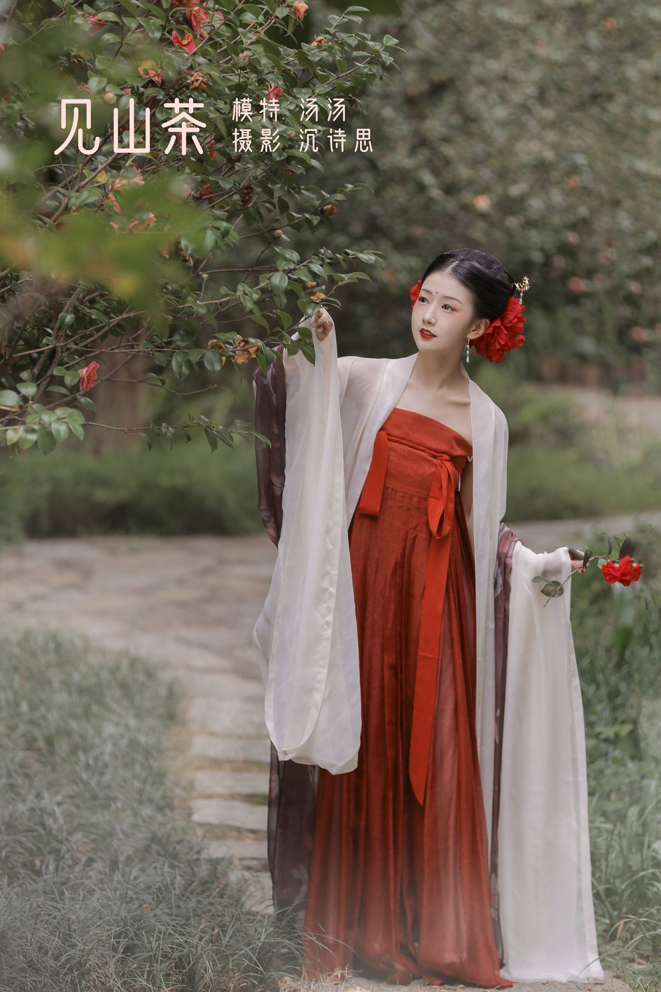 [YITUU艺图语] 2022.04.15 见山茶 好爱吃糯米_ [22P/447MB]