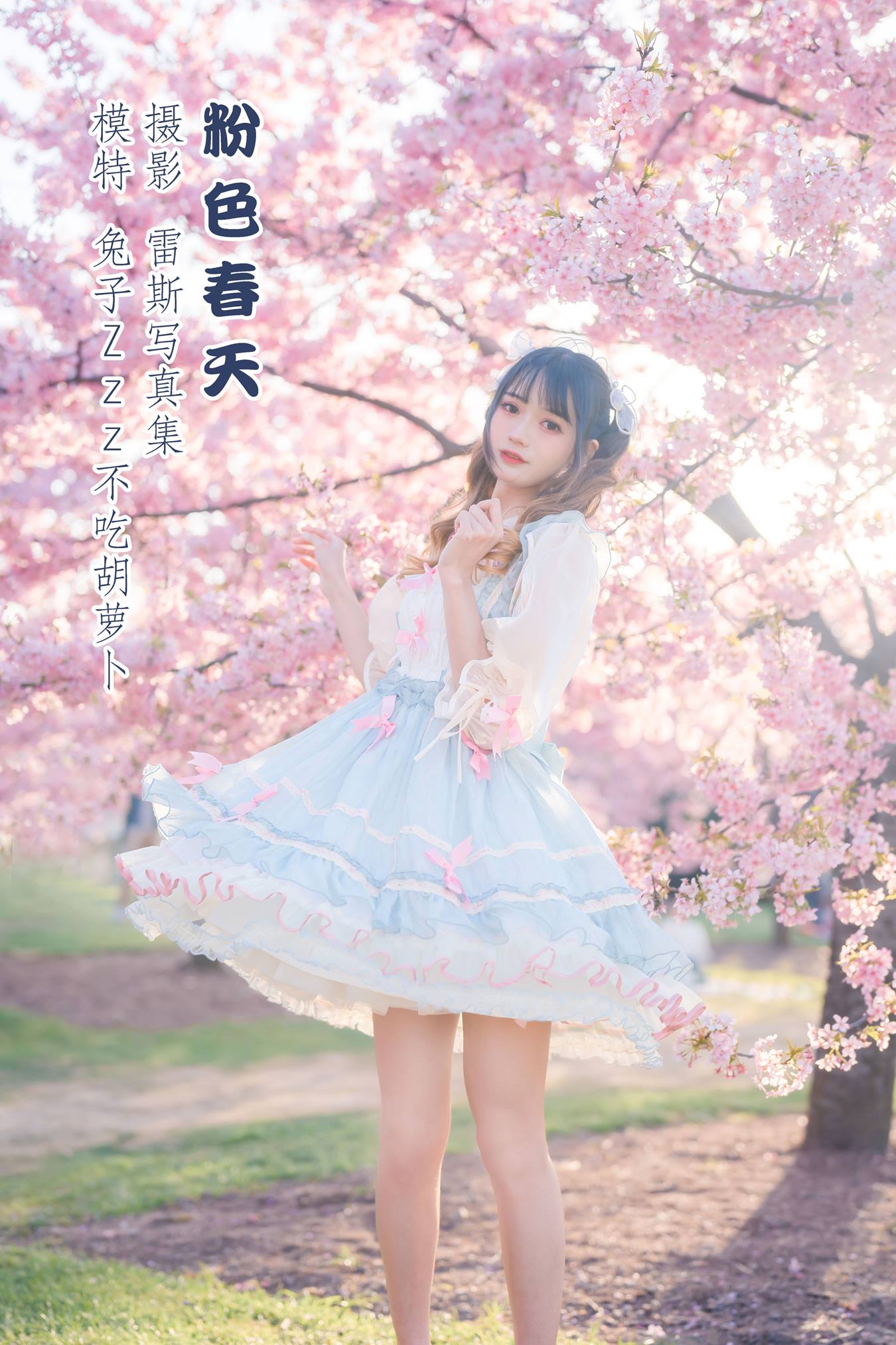 [YITUU艺图语] 2022.04.17 粉色春天 兔子Zzz不吃胡萝卜 [24P/130MB]