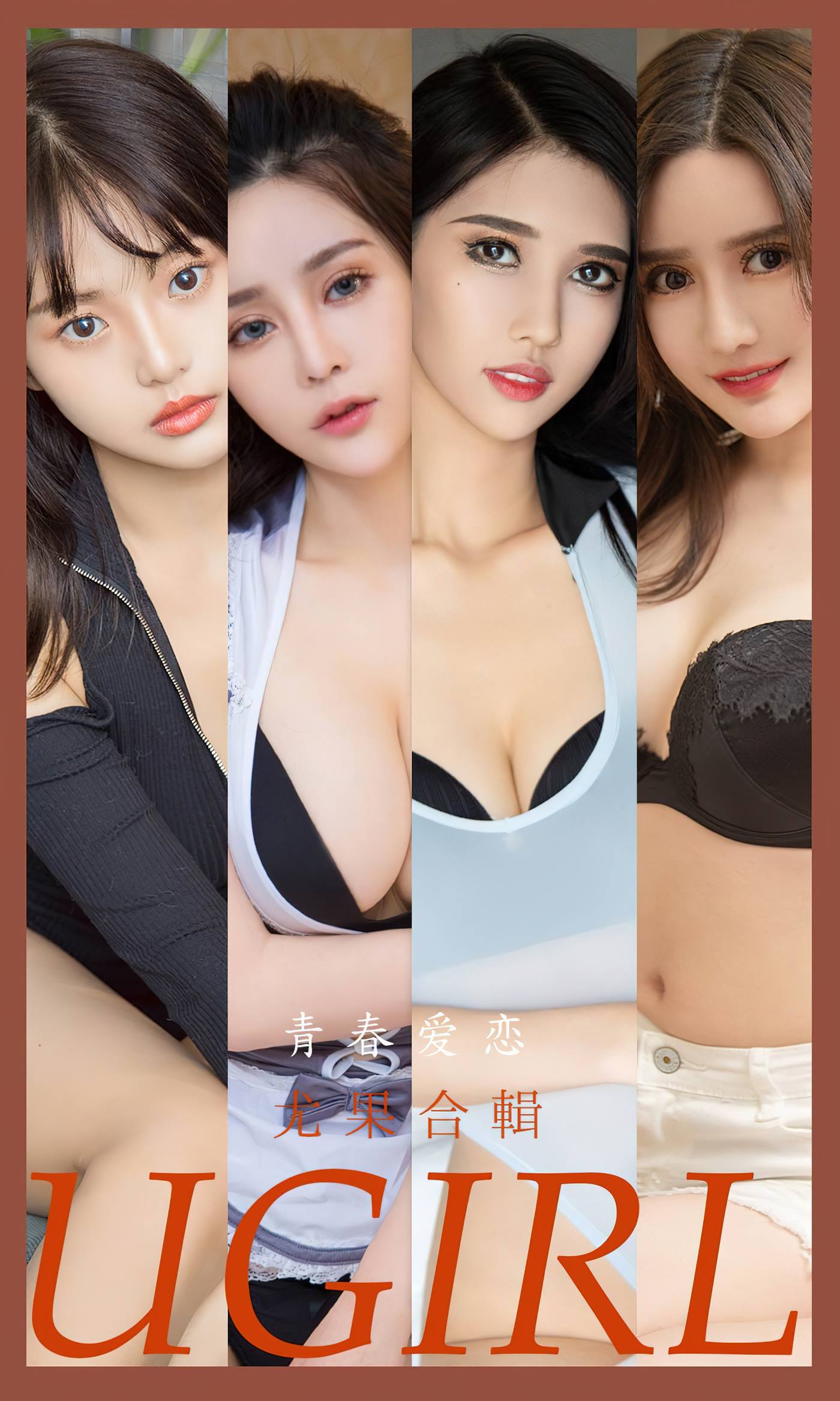 [爱尤物]2023 NO.2532 青春爱恋 模特合辑[35P/89MB]