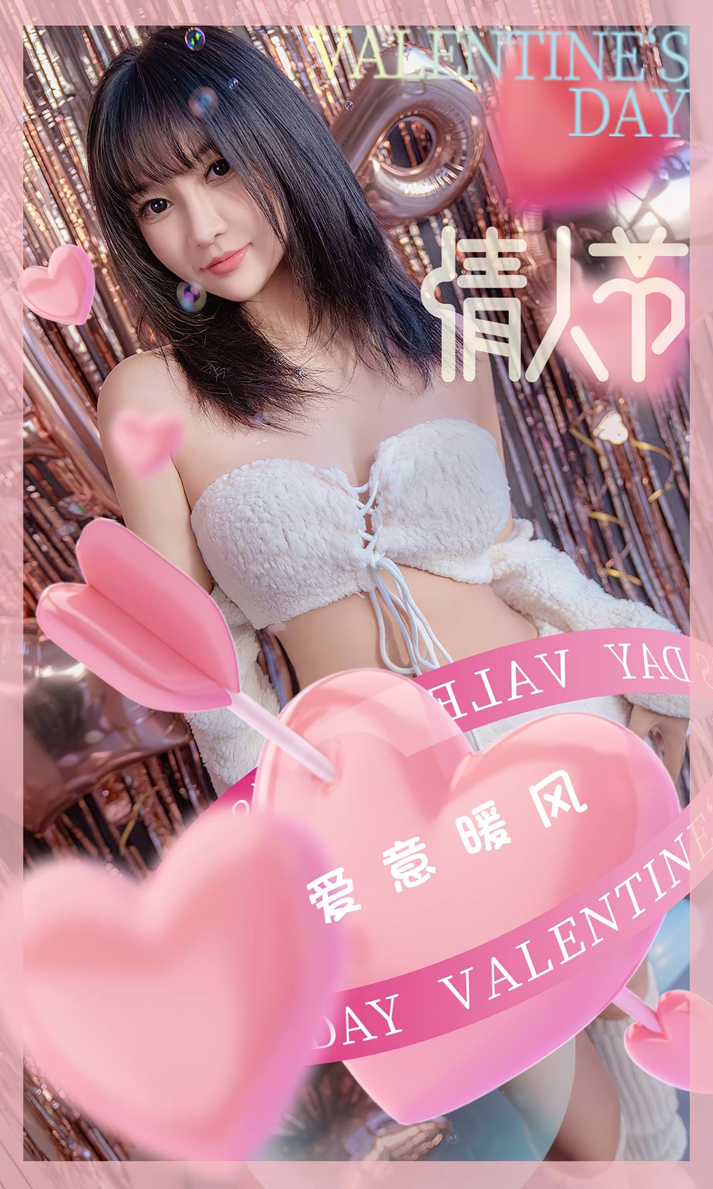 [爱尤物]2023 NO.2515 韩熙 爱意暖风[35P/113MB]