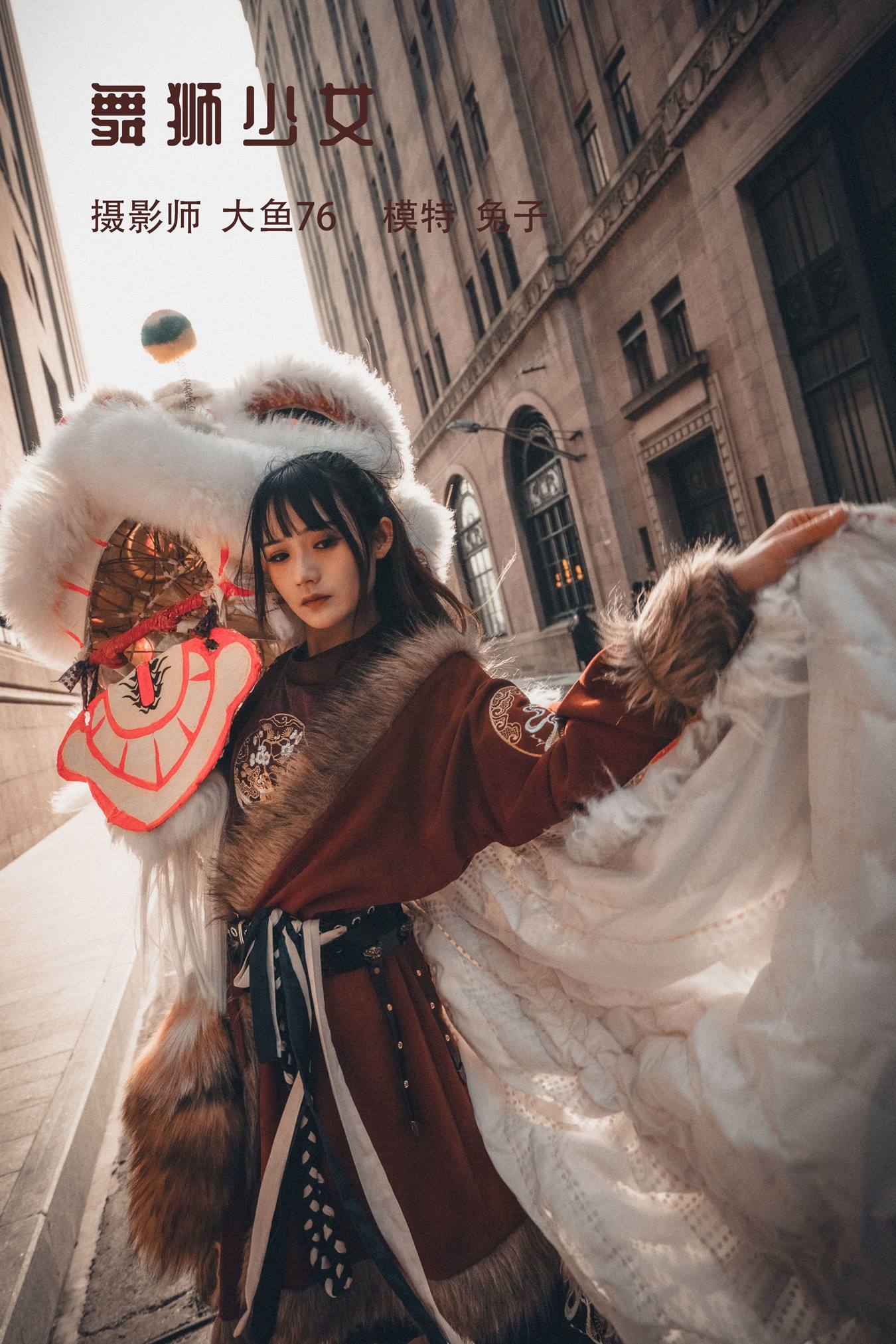 [YITUU艺图语] 2022.04.20 舞狮少女 兔子Zzz不吃胡萝卜 [46P/548MB]