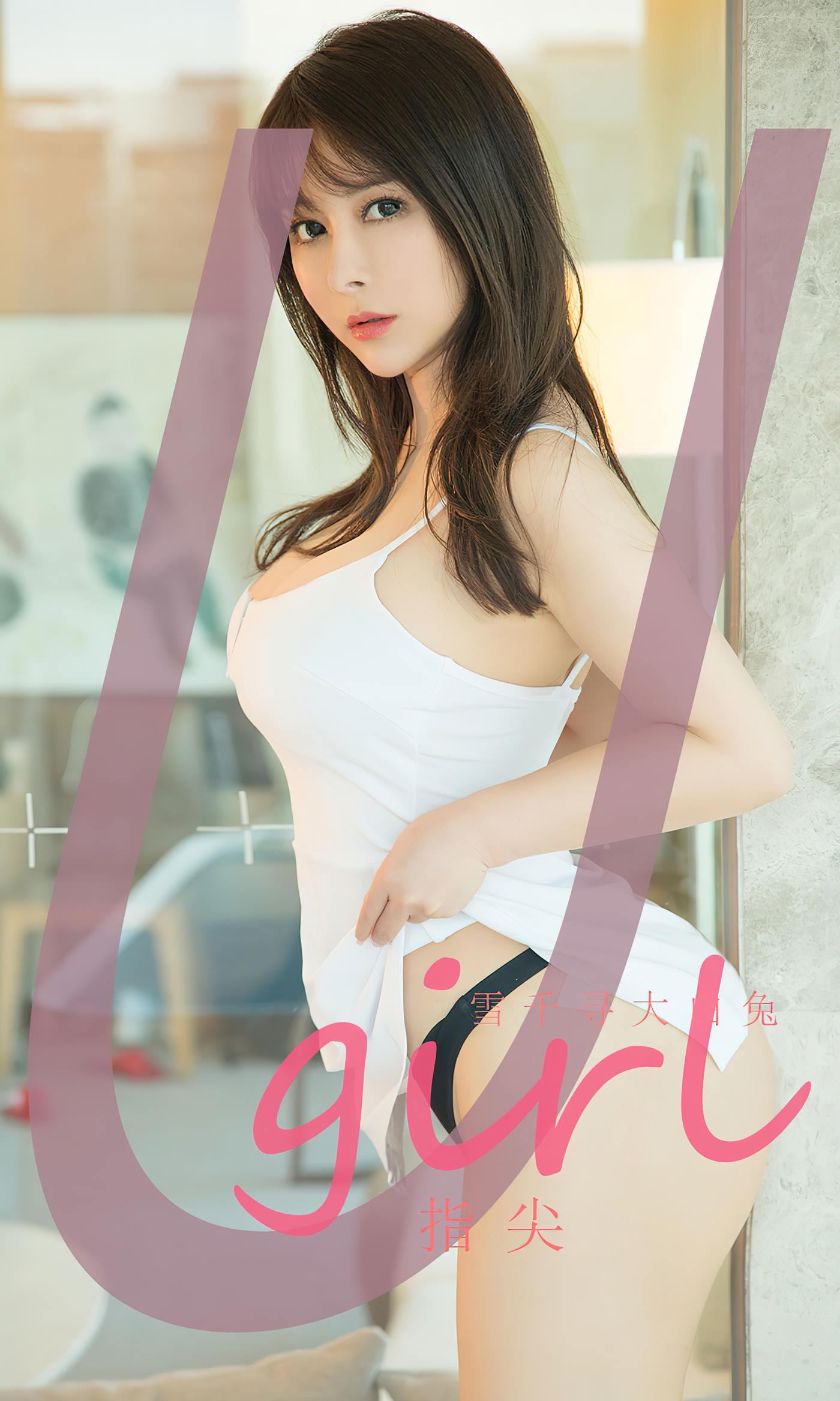 [爱尤物]2023 NO.2537 雪千寻大白兔 指尖[35P/71MB]