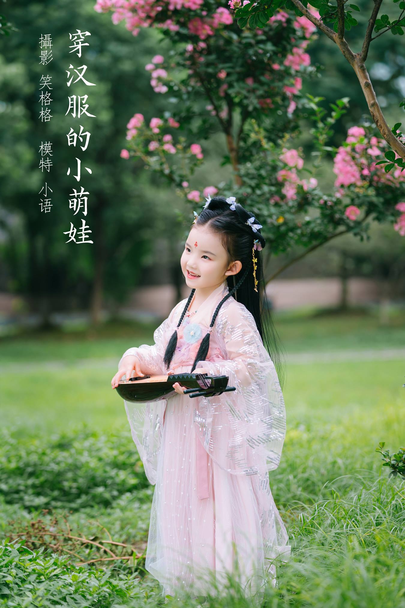 [YITUU艺图语] 2022.04.06 穿汉服的小萌娃 小语 [31P/247MB]