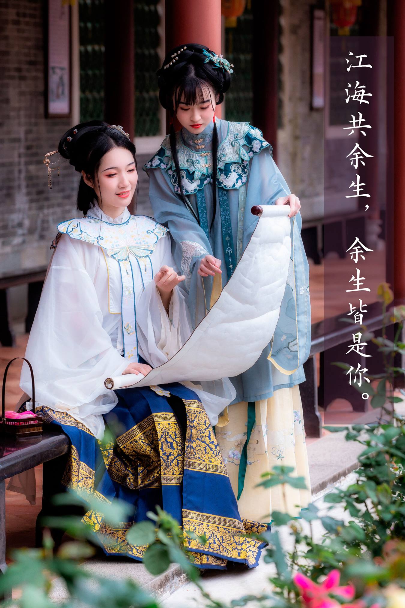 [YITUU艺图语] 2022.04.06 江海共余生，余生皆是你 瑞雪mizuyuki [26P/245MB]