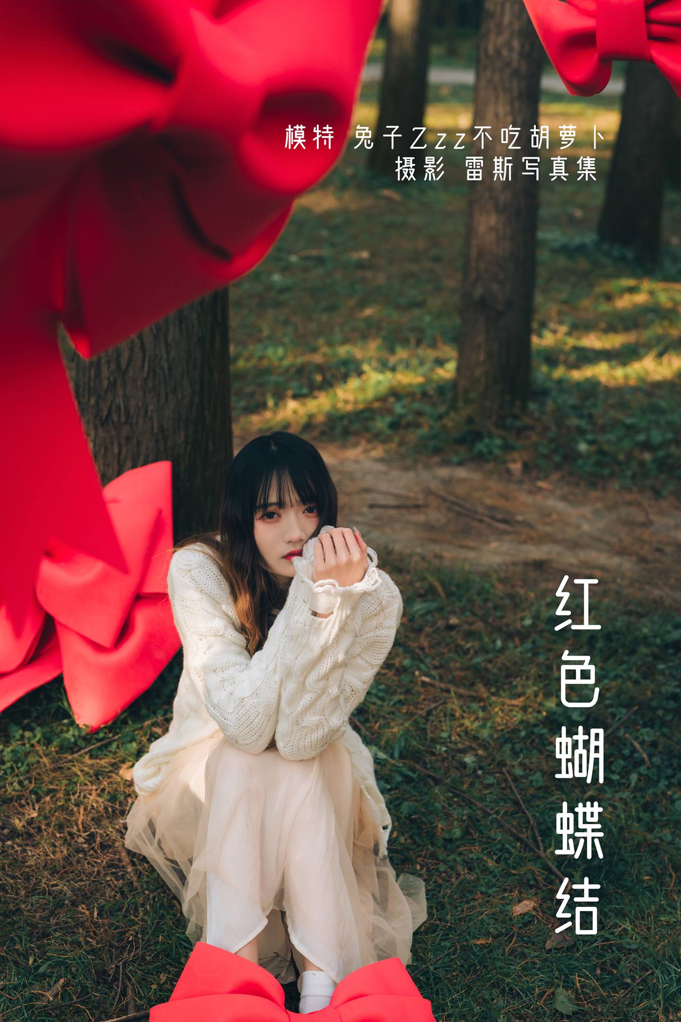 [YITUU艺图语] 2022.04.25 红色蝴蝶结 兔子Zzz不吃胡萝卜 [23P/172MB]