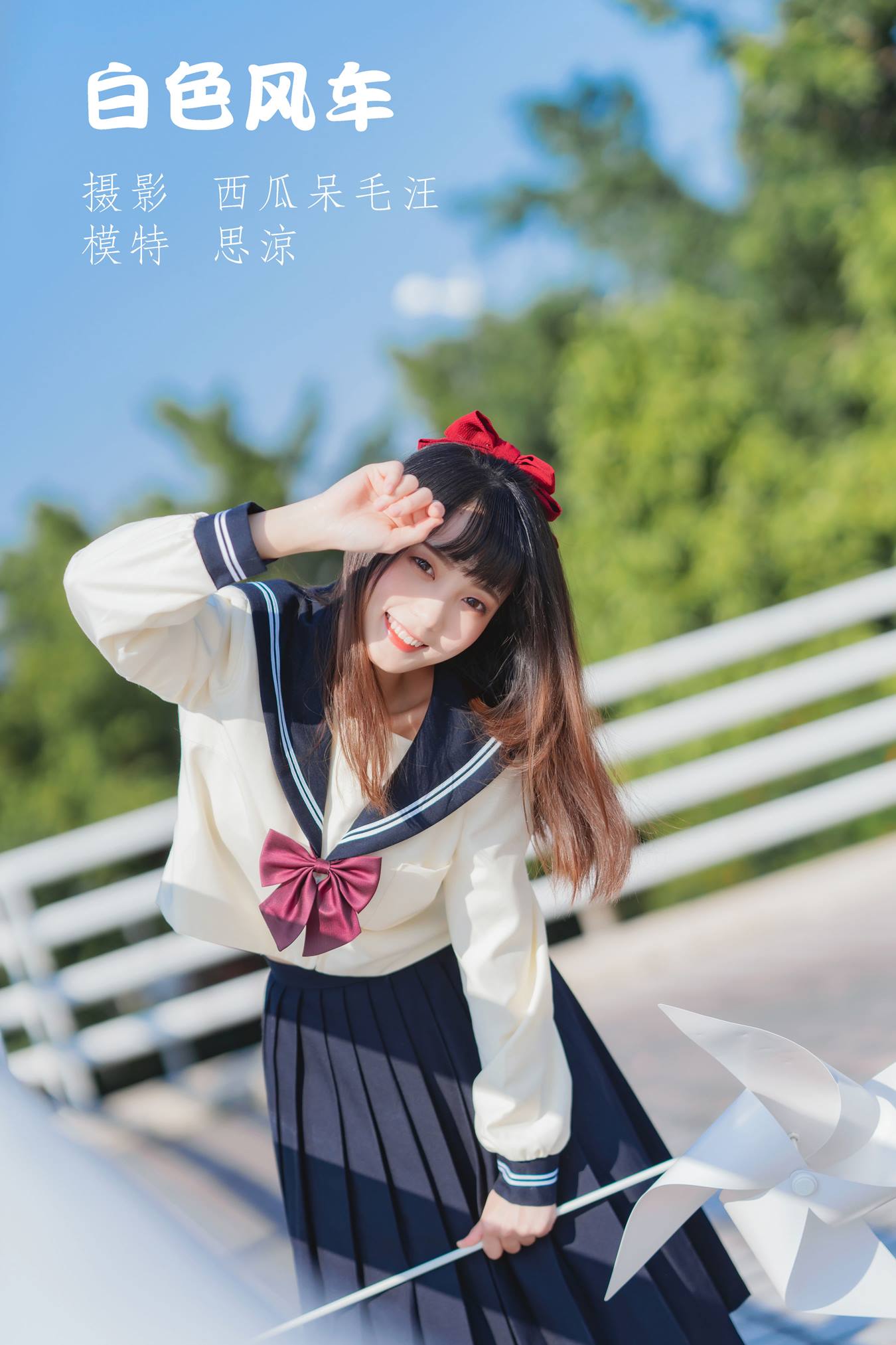 [YITUU艺图语] 2022.04.27 白色风车 思涼poi [26P/302MB]