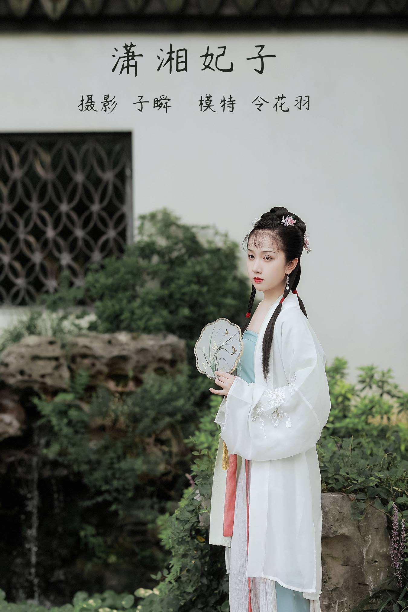 [YITUU艺图语] 2022.05.08 潇湘妃子 令花羽 [22P/351MB]