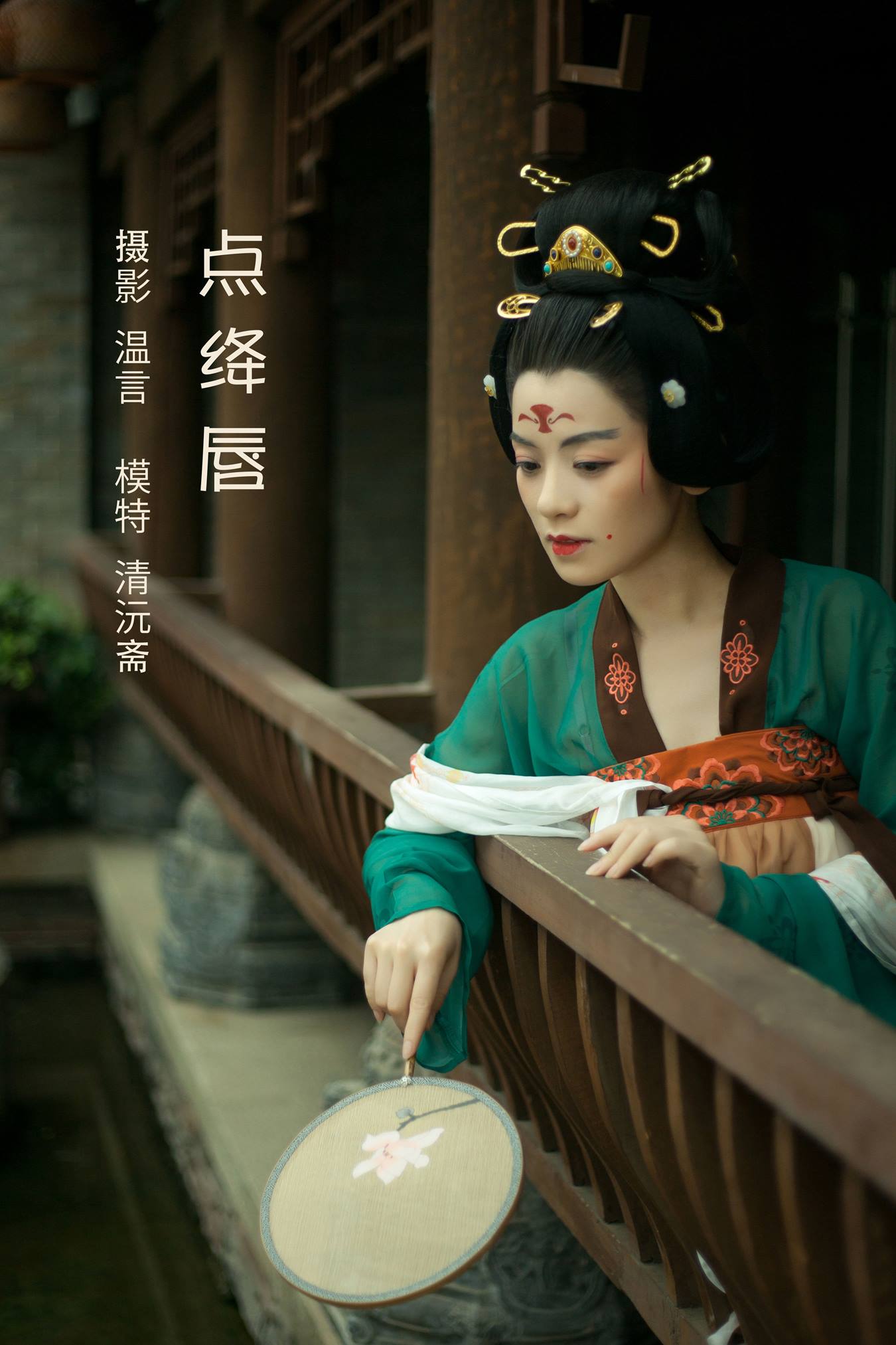 [YITUU艺图语] 2022.05.09 点绛唇 清沅斋 [19P/183MB]