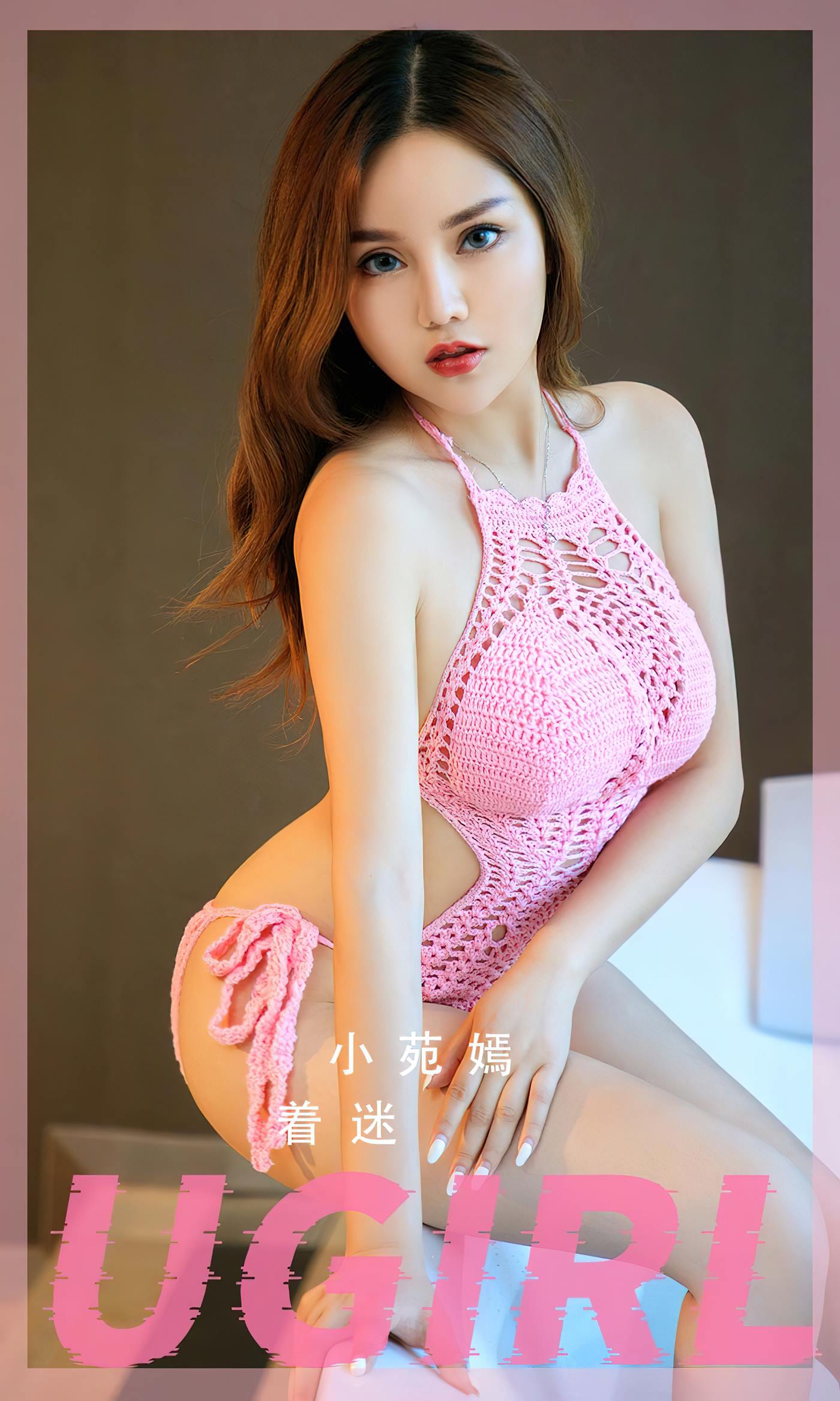 [爱尤物]2023 NO.2550 着迷 小苑嫣[35P/82MB]