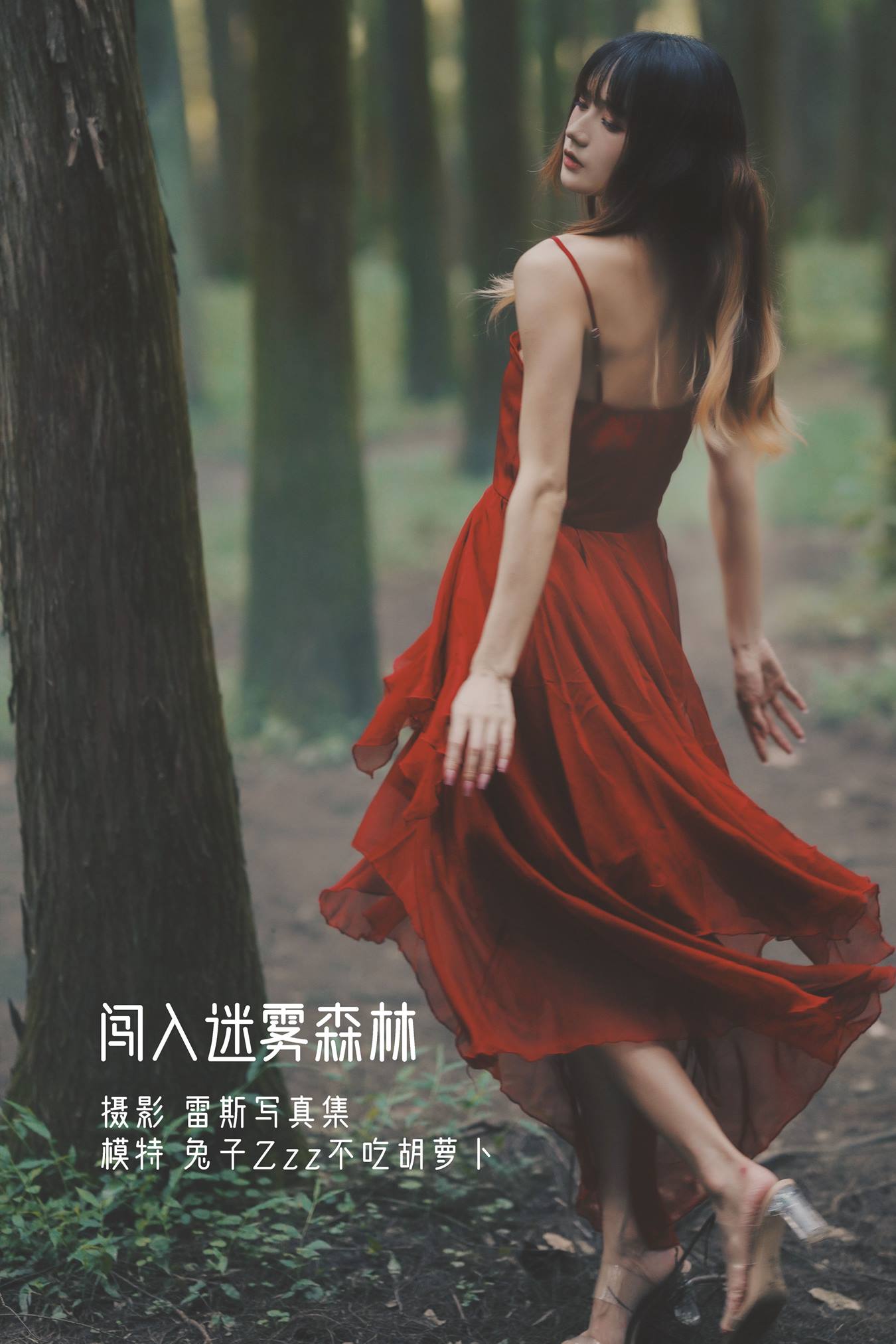 [YITUU艺图语] 2022.05.12 闯入迷雾森林 兔子Zzz不吃胡萝卜 [26P/111MB]