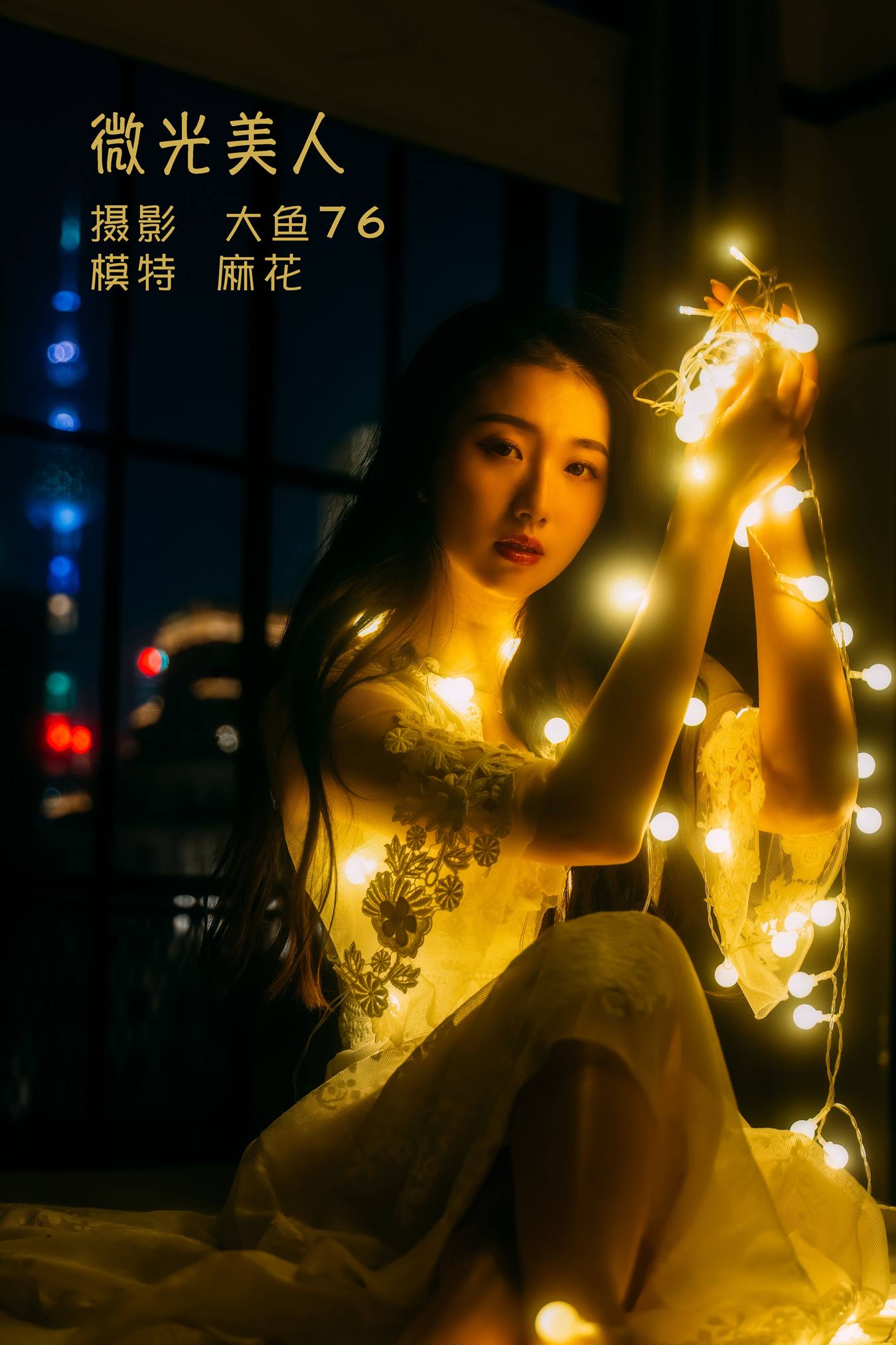 [YITUU艺图语] 2022.05.13 微光美人 麻花 [47P/550MB]