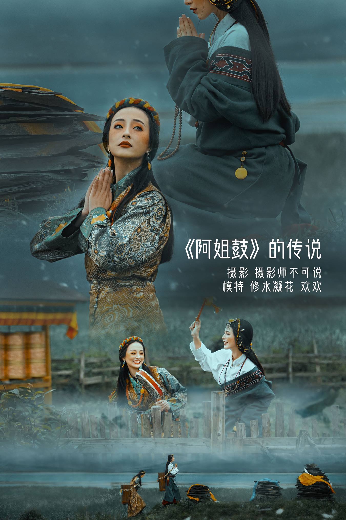 [YITUU艺图语] 2022.05.14 阿姐鼓的传说 修水凝花 [50P/1.65G]