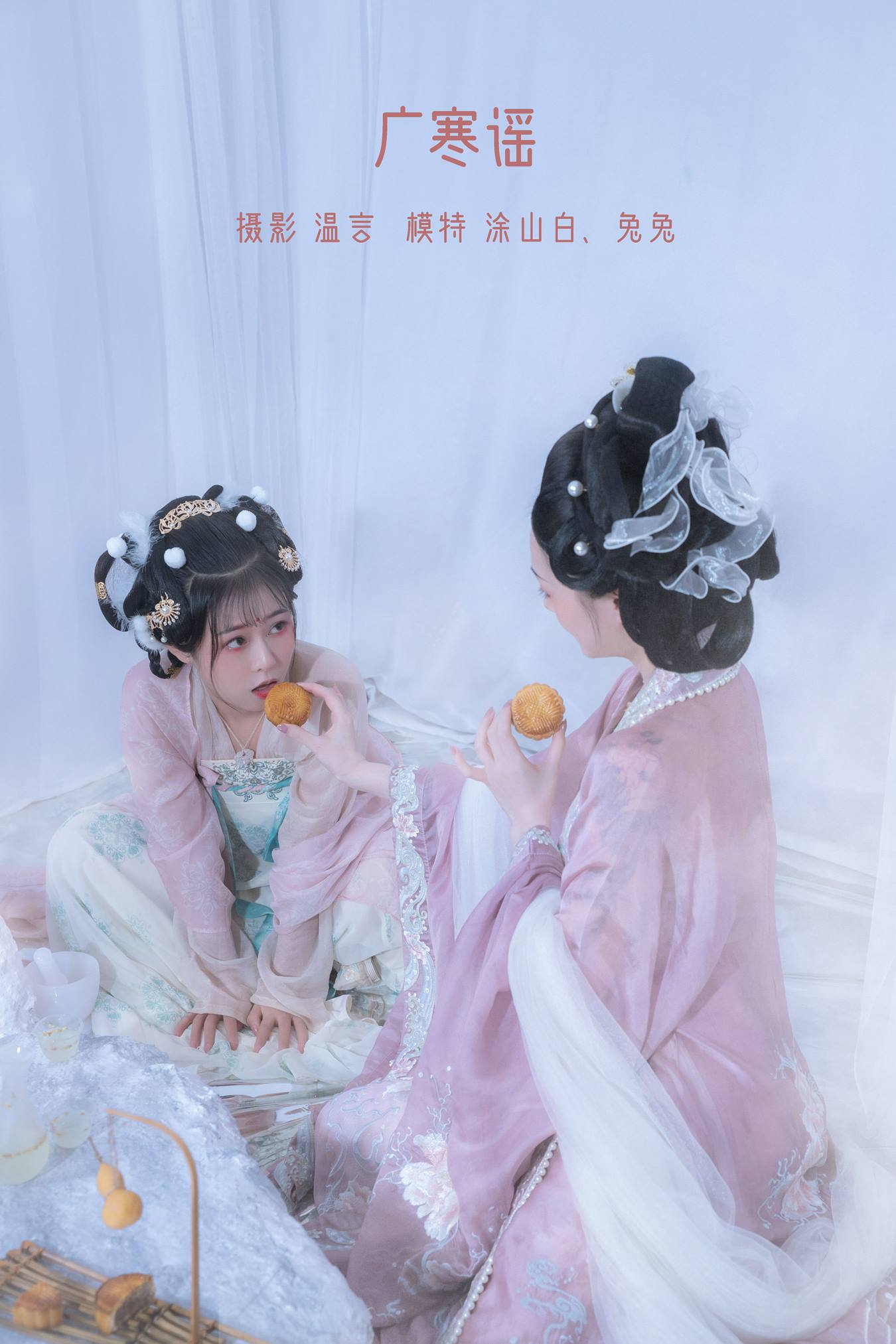 [YITUU艺图语] 2022.05.14 广寒谣 模特合集 [25P/129MB]