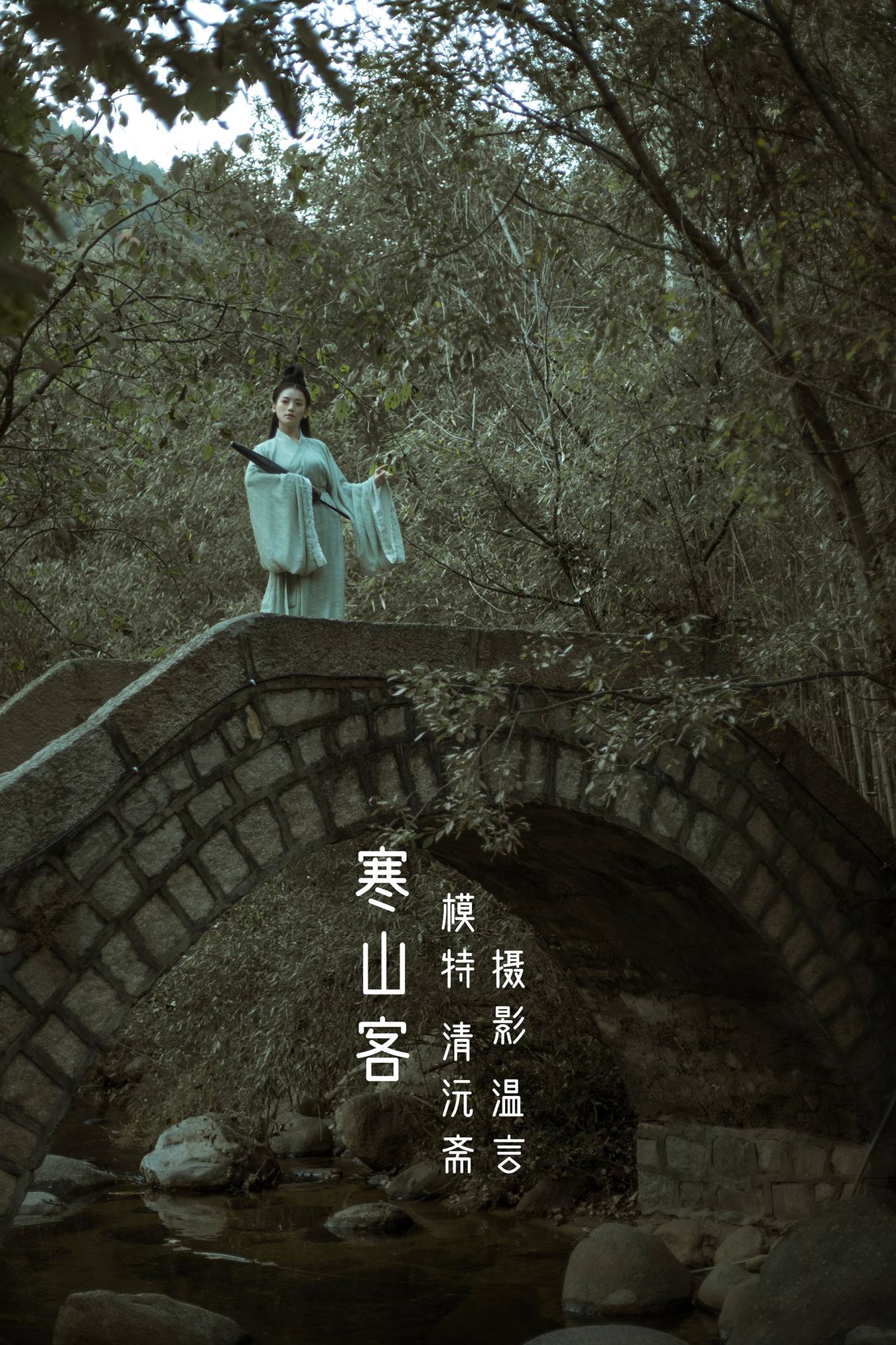 [YITUU艺图语] 2022.05.15 寒山客 清沅斋 [20P/219MB]