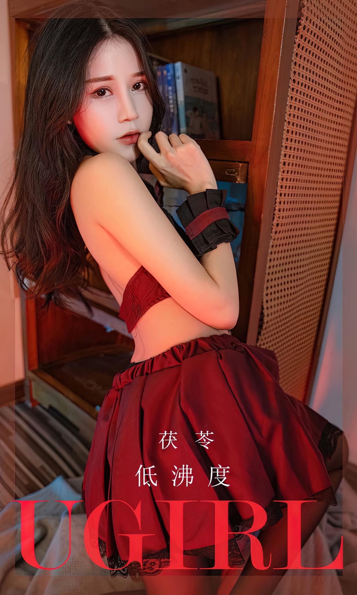 [爱尤物]2023 NO.2540 茯苓 低沸度[35P/78MB]