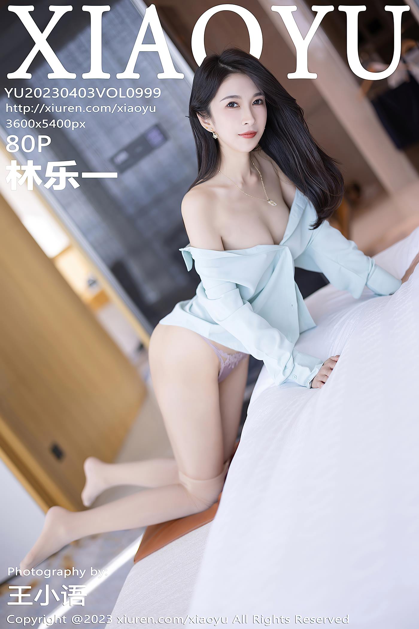 [XIAOYU语画界] 2023.04.03 VOL.999 林乐一 短裙美腿[81P/694MB]