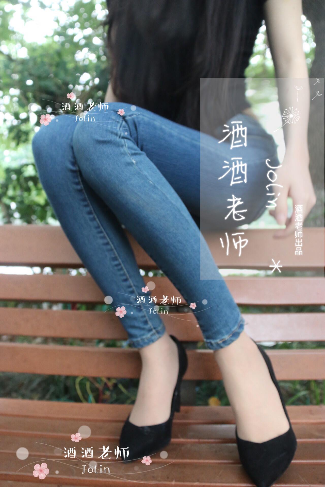 酒酒老师 《穿丝袜的牛仔很忙》 [68P/97M]