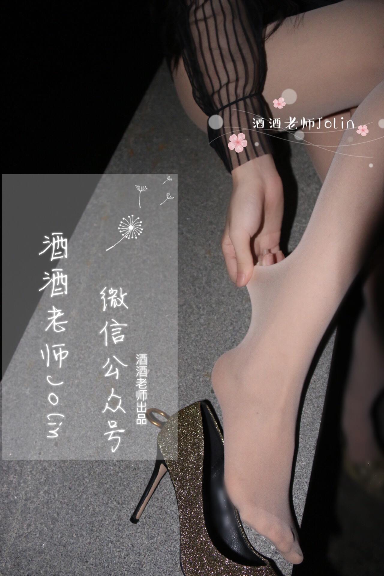 酒酒老师 《傍晚江边的丝袜老师》 [48P/44M]