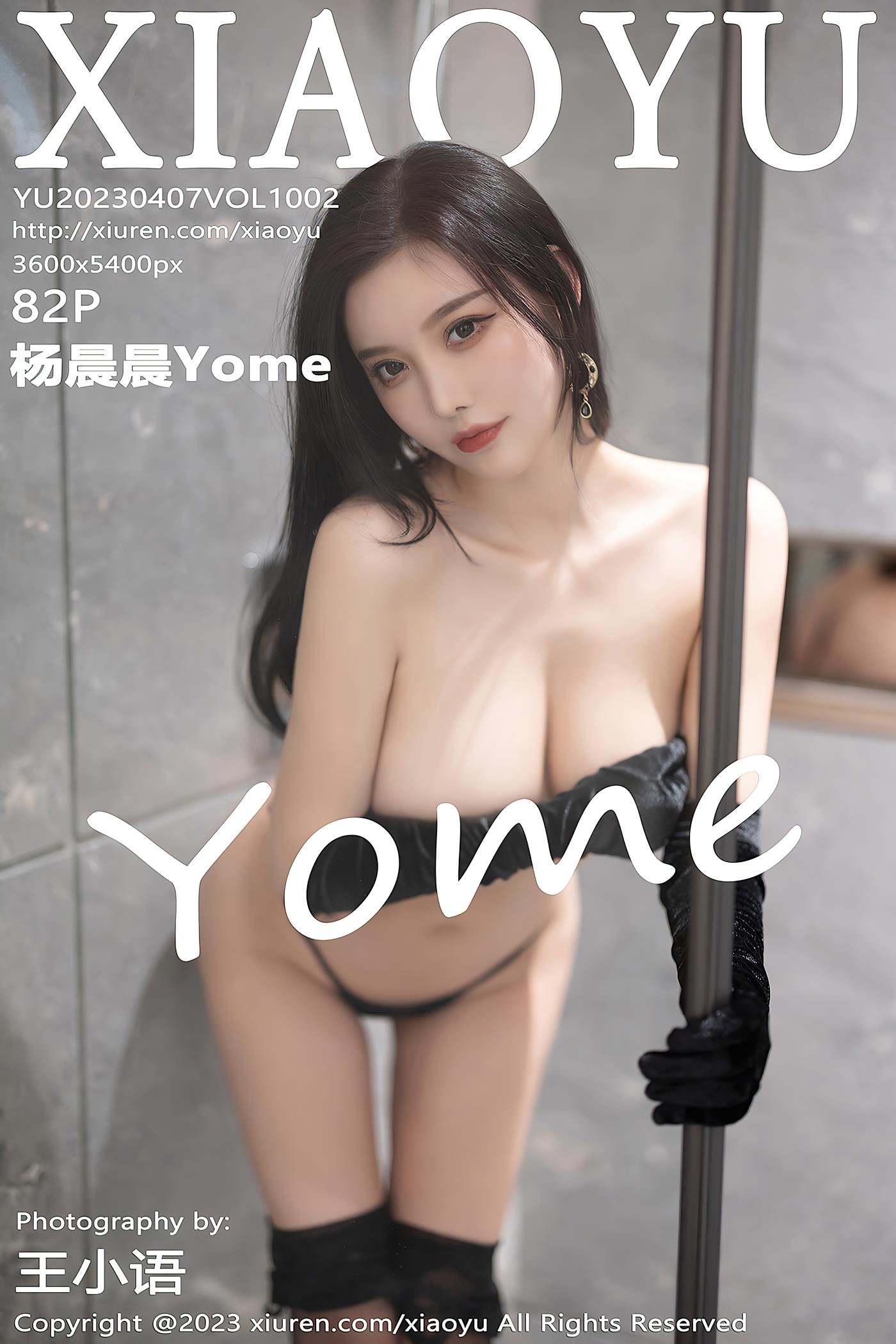 [XIAOYU语画界]2023.04.07 VOL.1002 杨晨晨Yome[82+1P/569MB]
