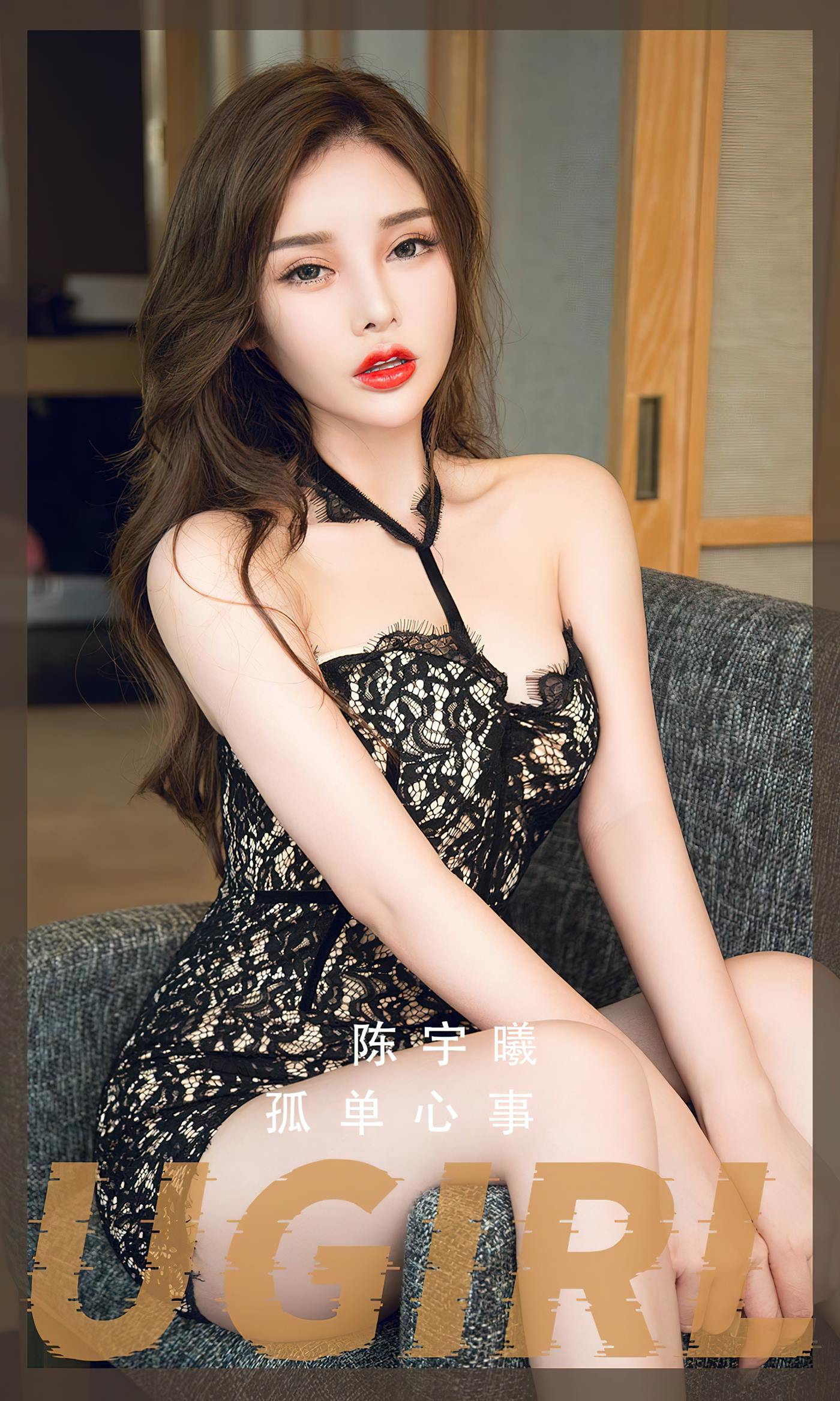 [爱尤物]2023 NO.2558 孤单心事 陈宇曦[35P/113MB]