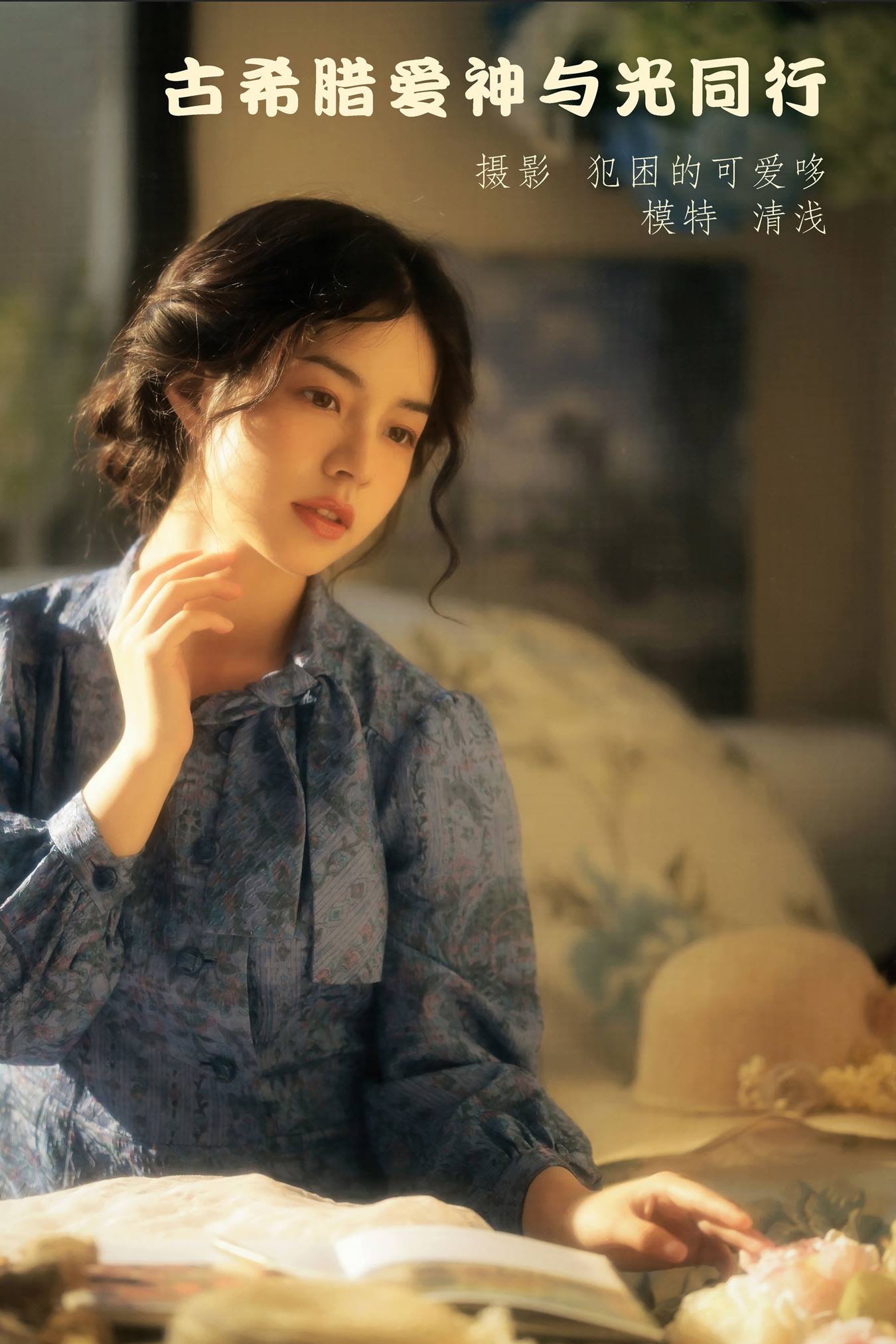 [YITUU艺图语] 2022.05.20 古希腊爱神与光同行 清浅IIL [21P/73MB]