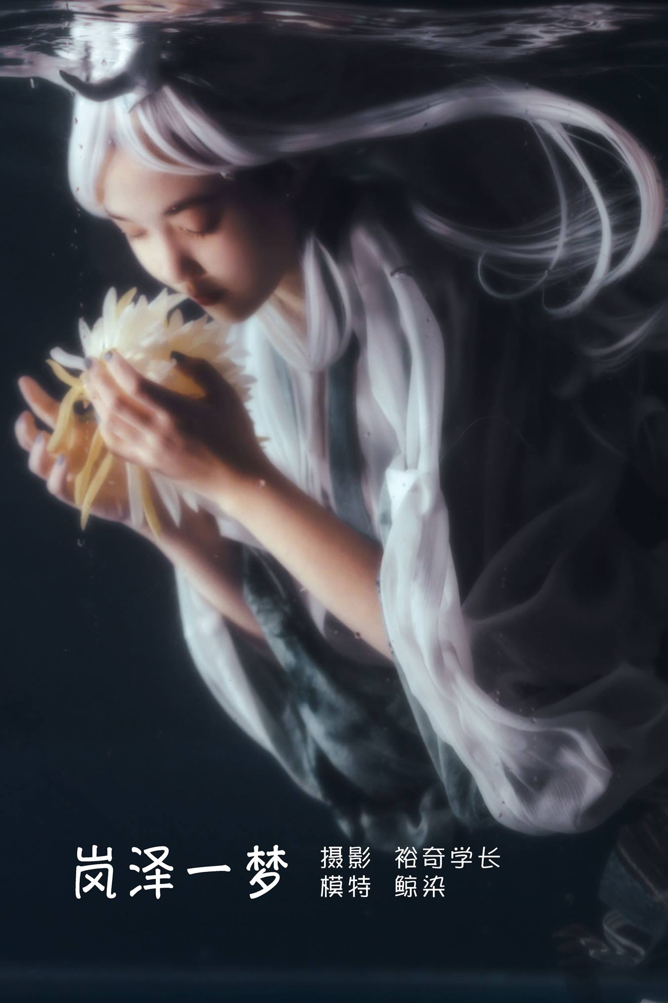 [YITUU艺图语] 2022.05.20 岚泽一梦 鲸染 [20P/137MB]