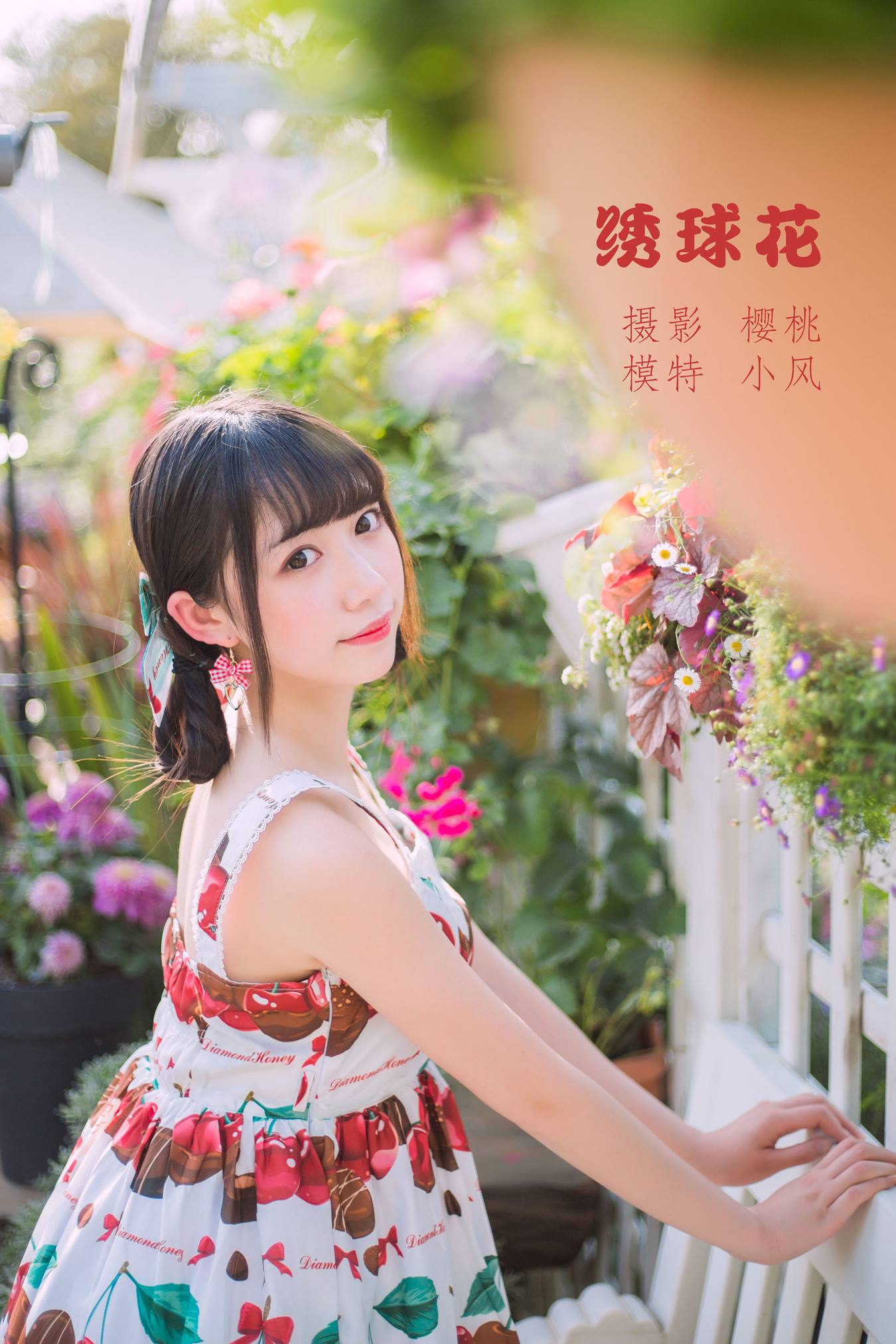 [YITUU艺图语] 2022.05.20 绣球花 小风 [43P/93MB]