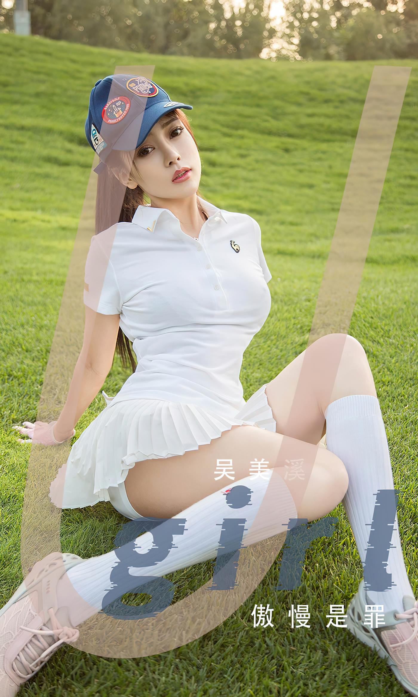 [爱尤物]2023 NO.2569 傲慢是罪 吴美溪[35P/92MB]